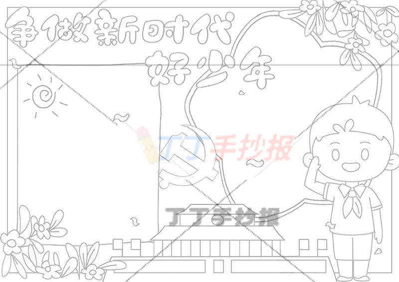 争做新时代好少年手抄报敬礼男孩