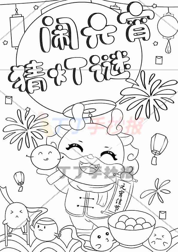 闹元宵猜灯谜儿童画竖版灯笼标题