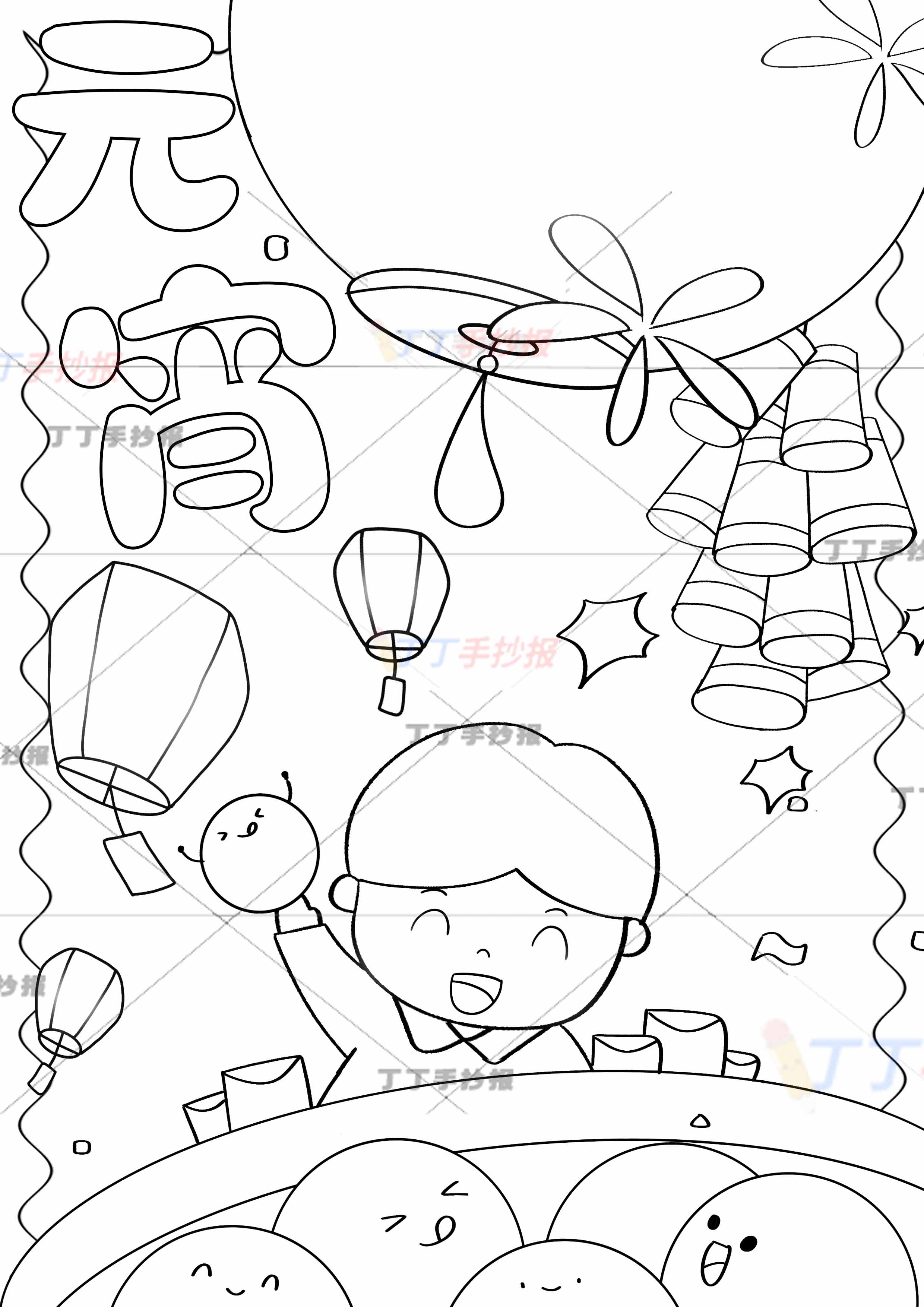 元宵绘画竖版儿童画下方男孩
