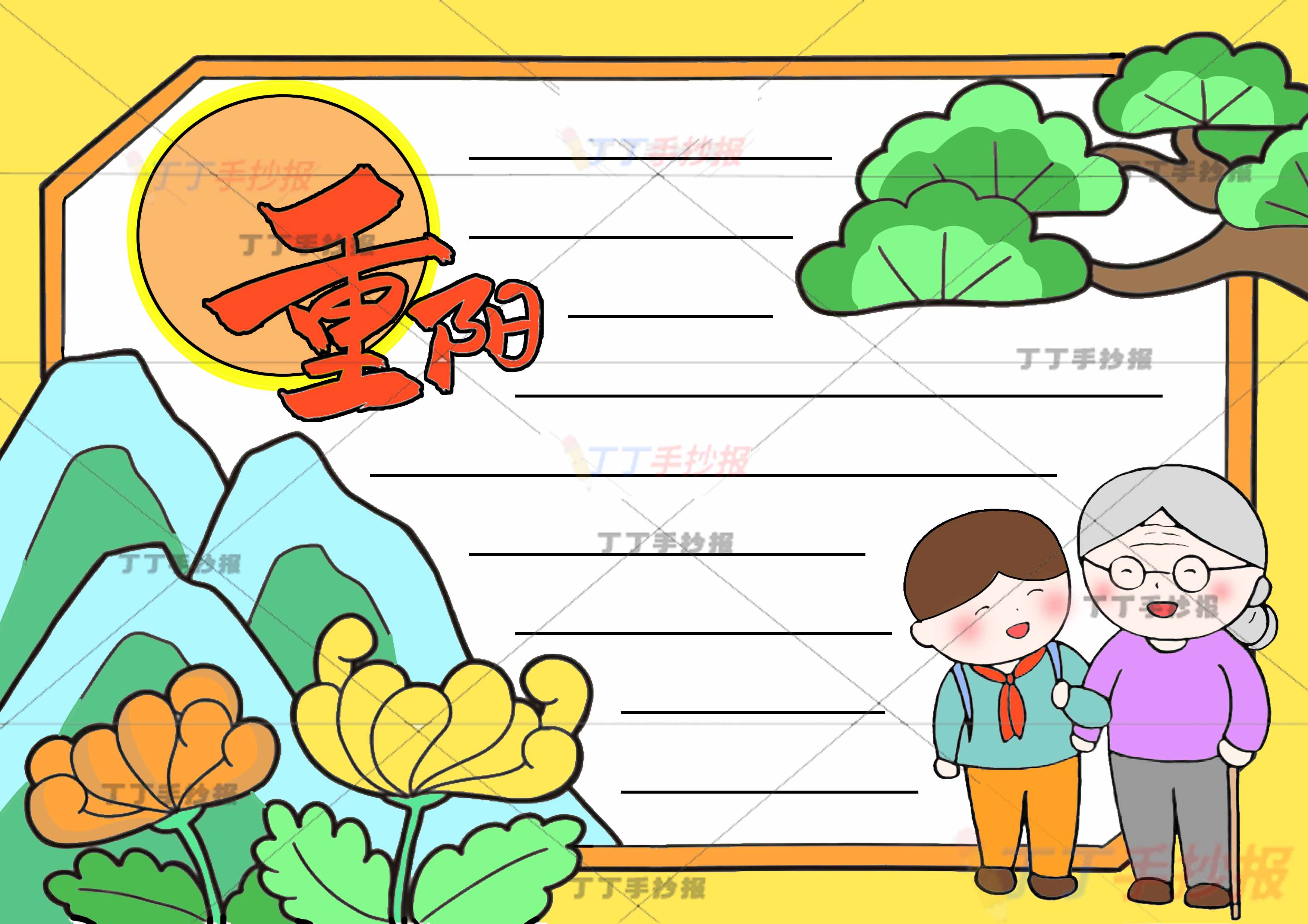 重阳手抄报重阳节右下男生奶奶