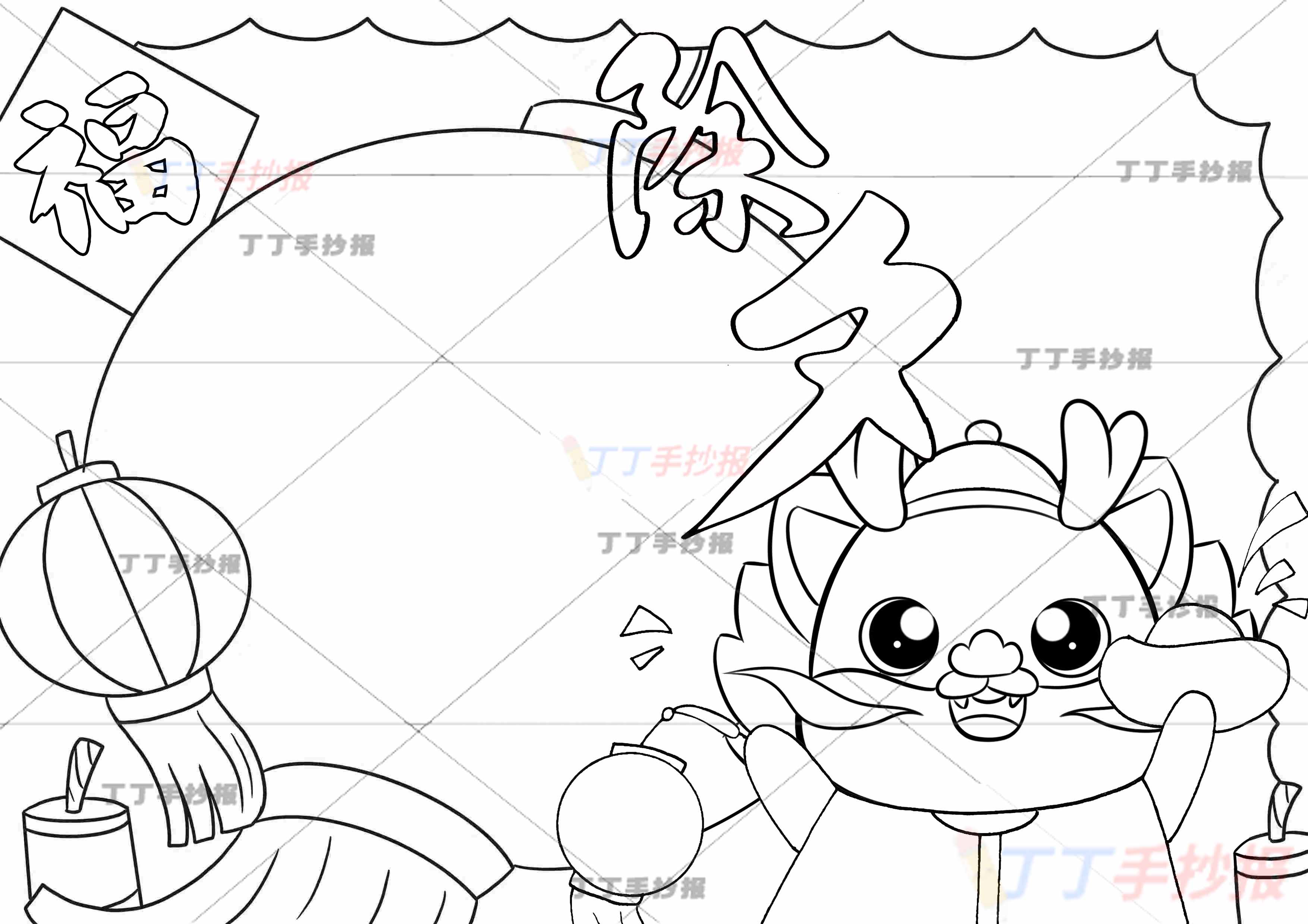 除夕手抄报大灯笼边框