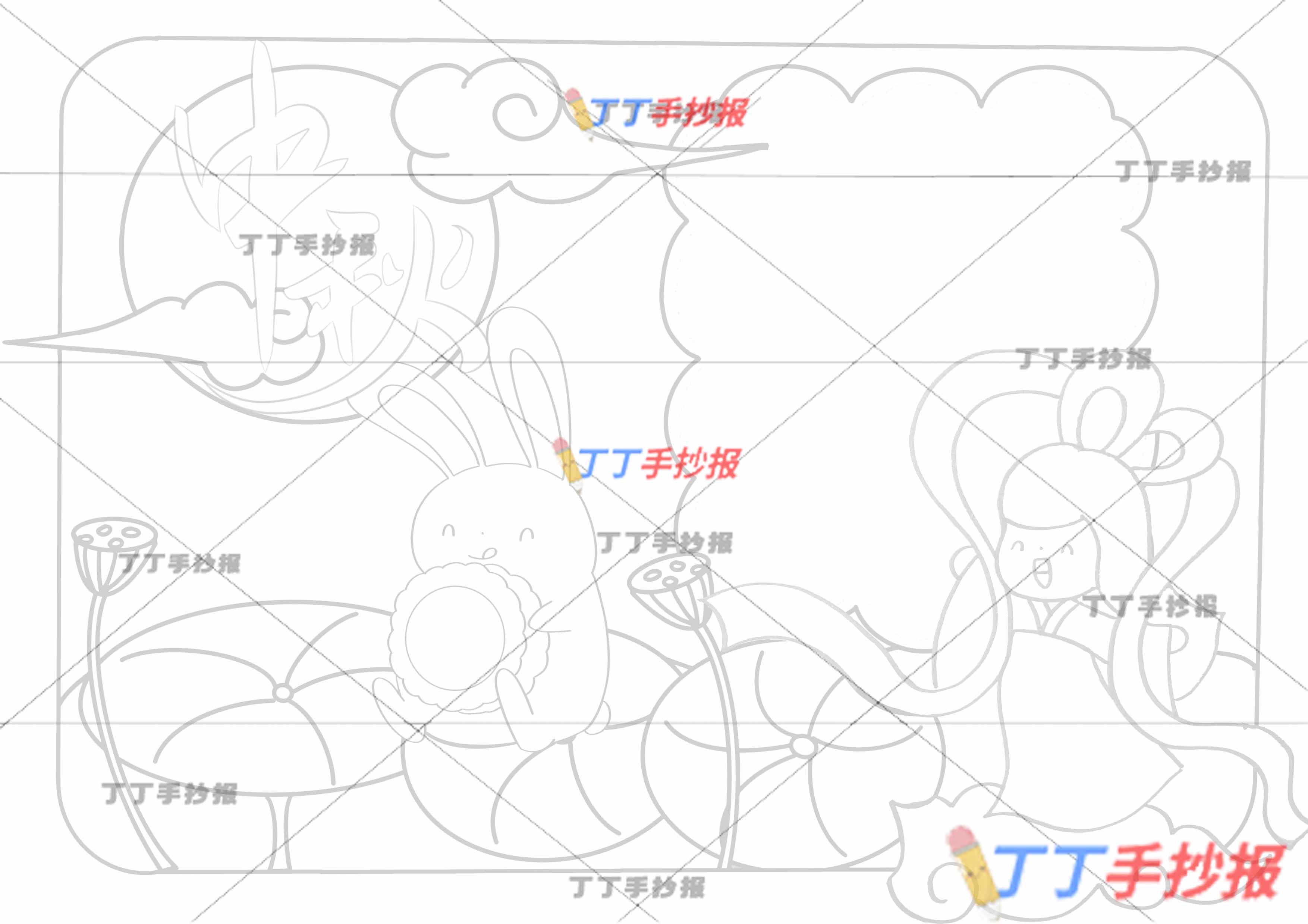 中秋手抄报嫦娥荷叶