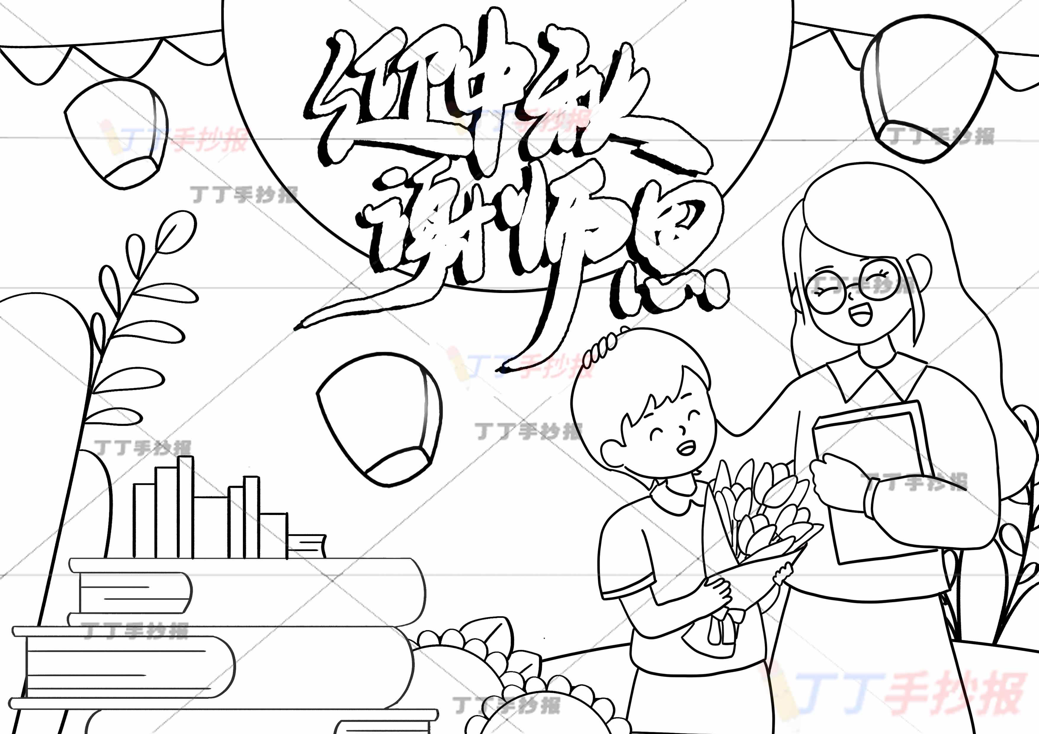 迎中秋谢师恩儿童画教师节绘画右下男孩老师中秋教师节