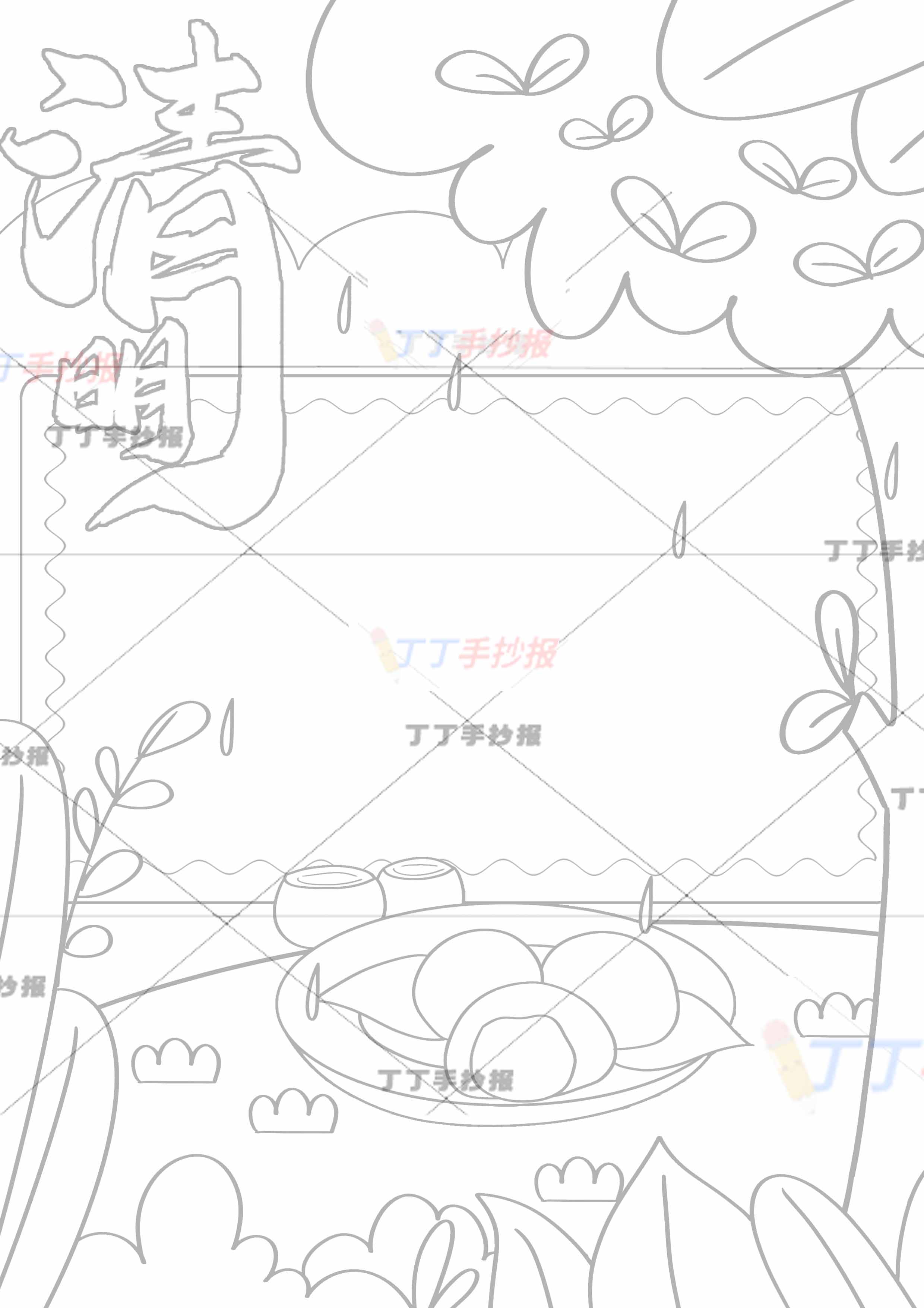 清明节手抄报竖版无人物青团