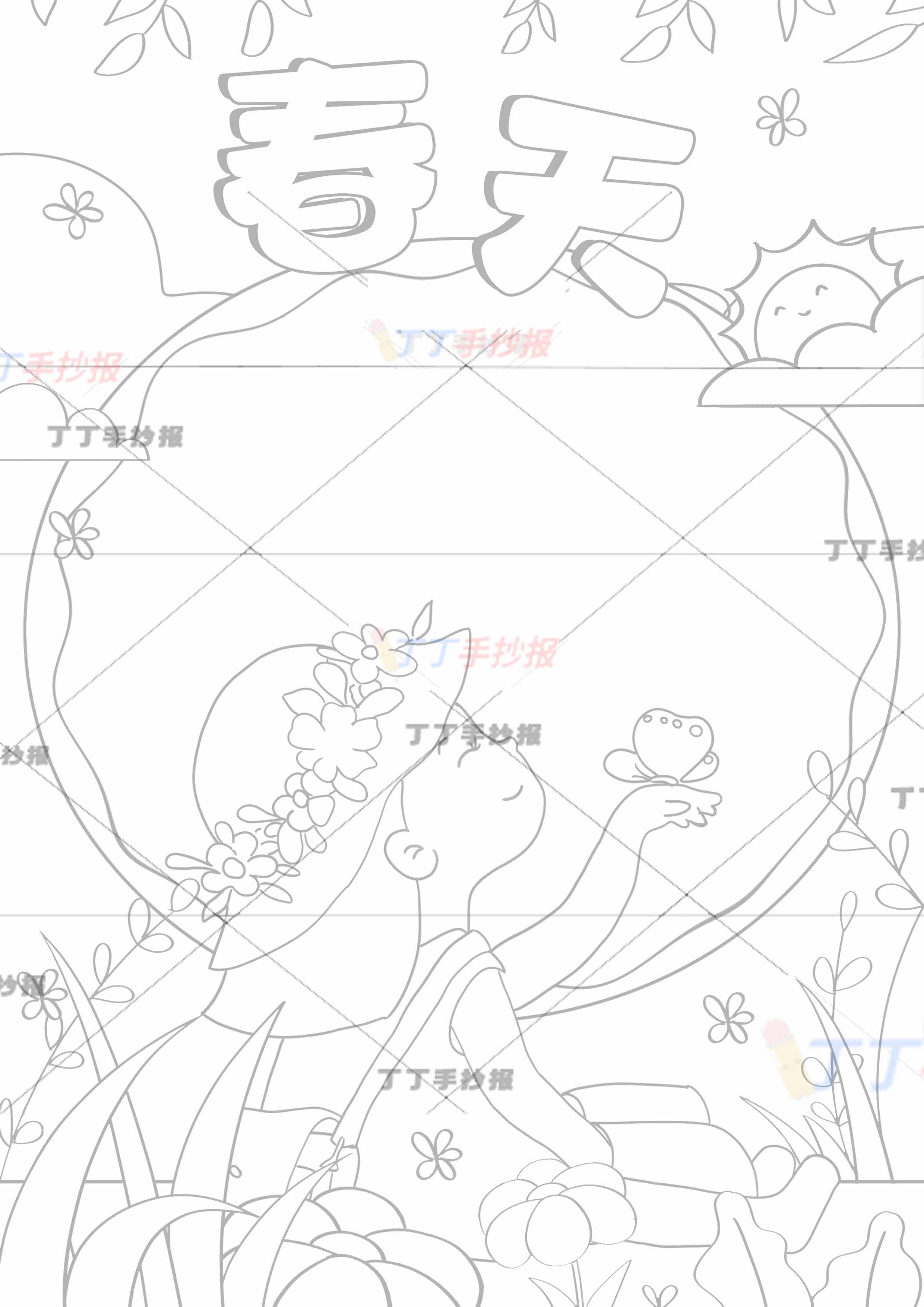 春天竖版手抄报女孩蝴蝶