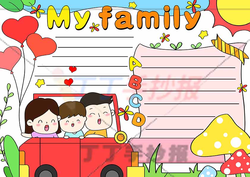 my family家庭英语手抄报男生