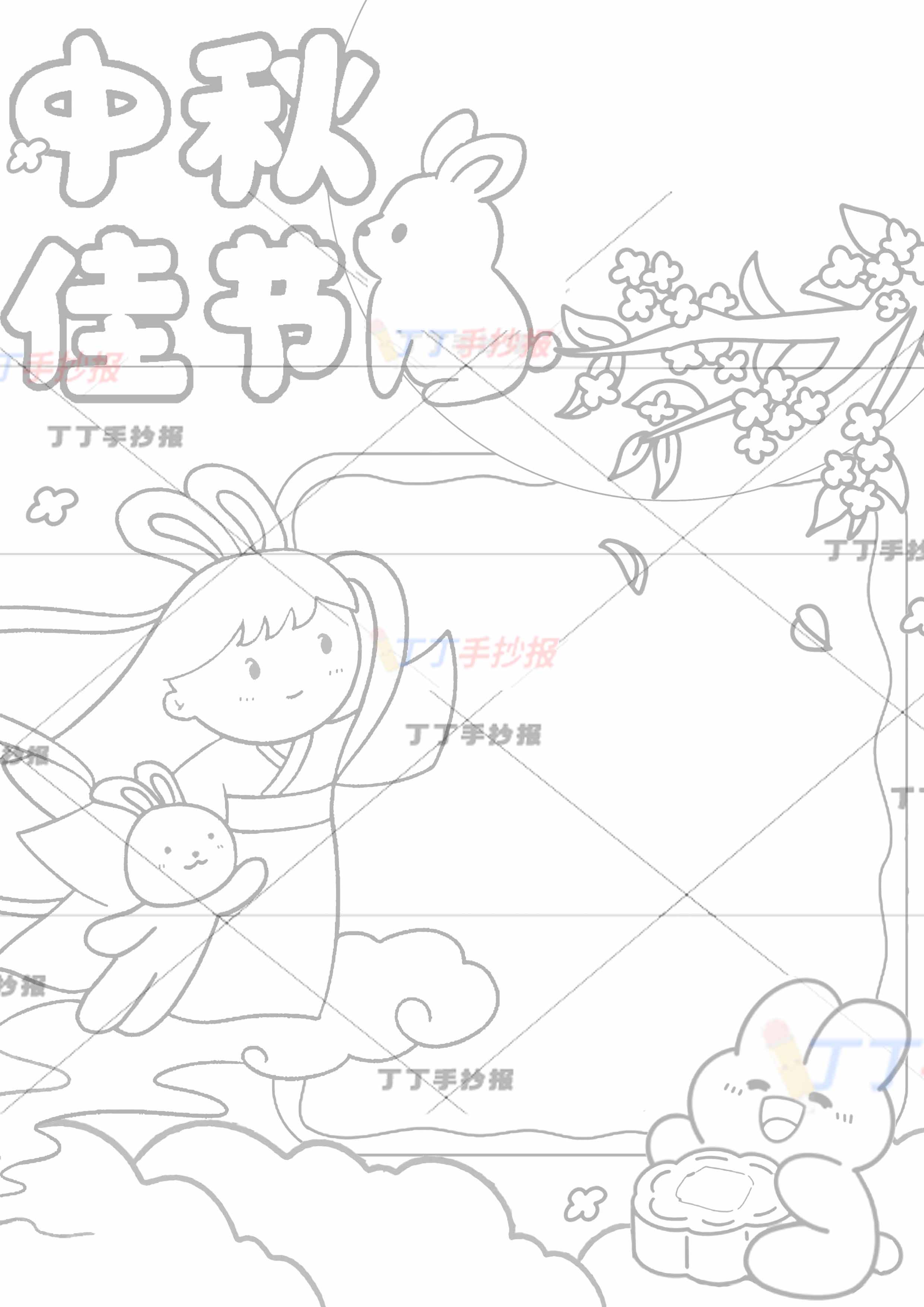 中秋佳节手抄报竖版左边嫦娥