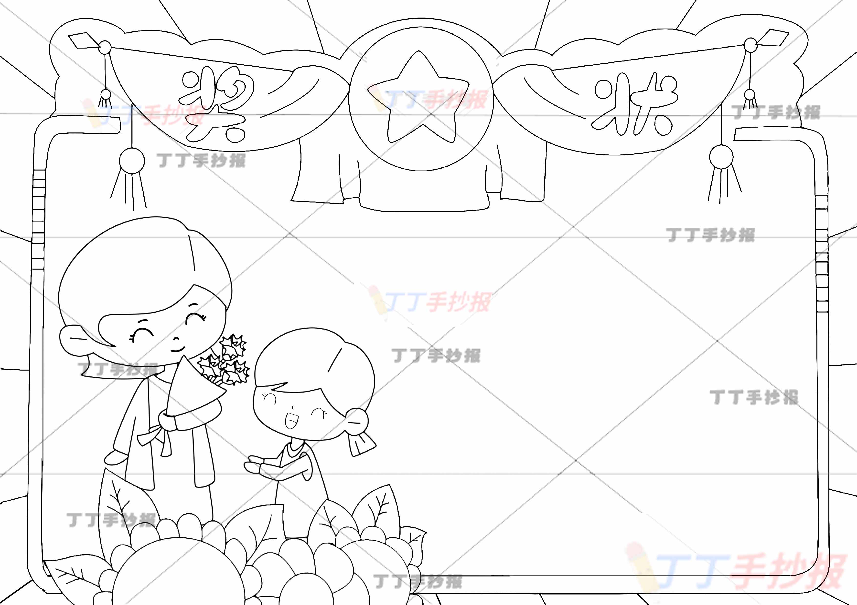 教师节奖状贺卡绘画女老师女孩