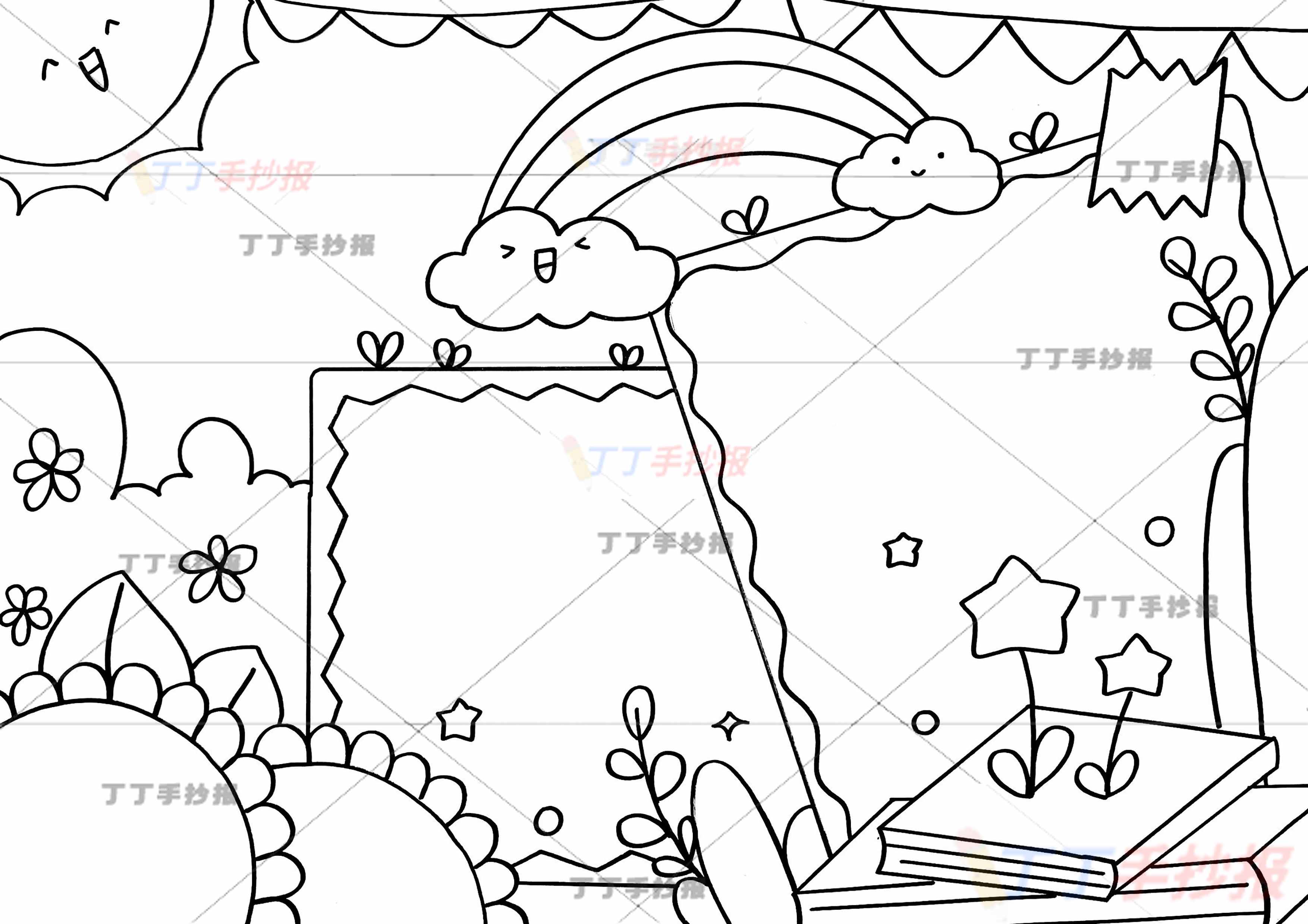 万能通用手抄报模板-读书系列