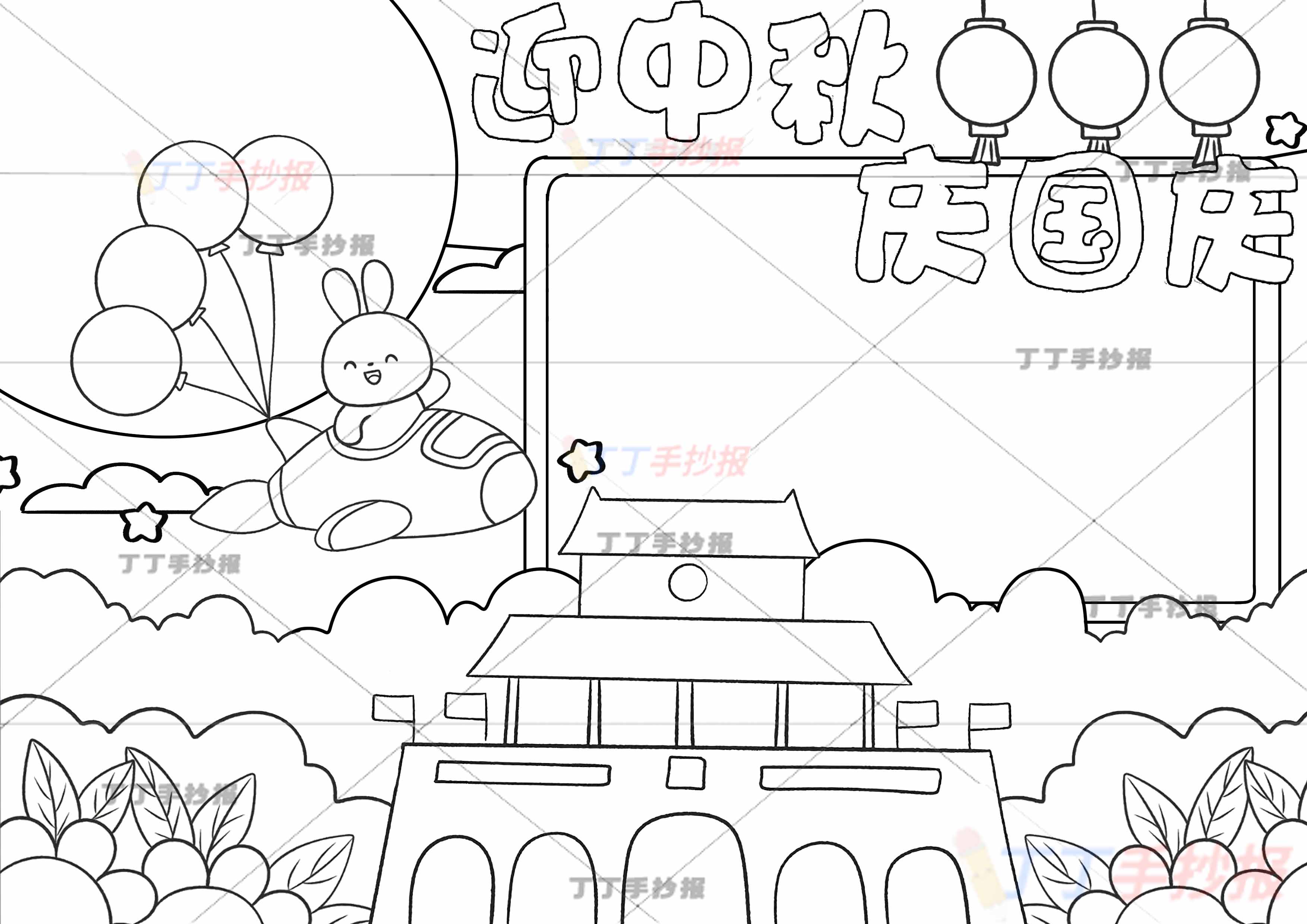 迎中秋庆国庆手抄报飞机兔子