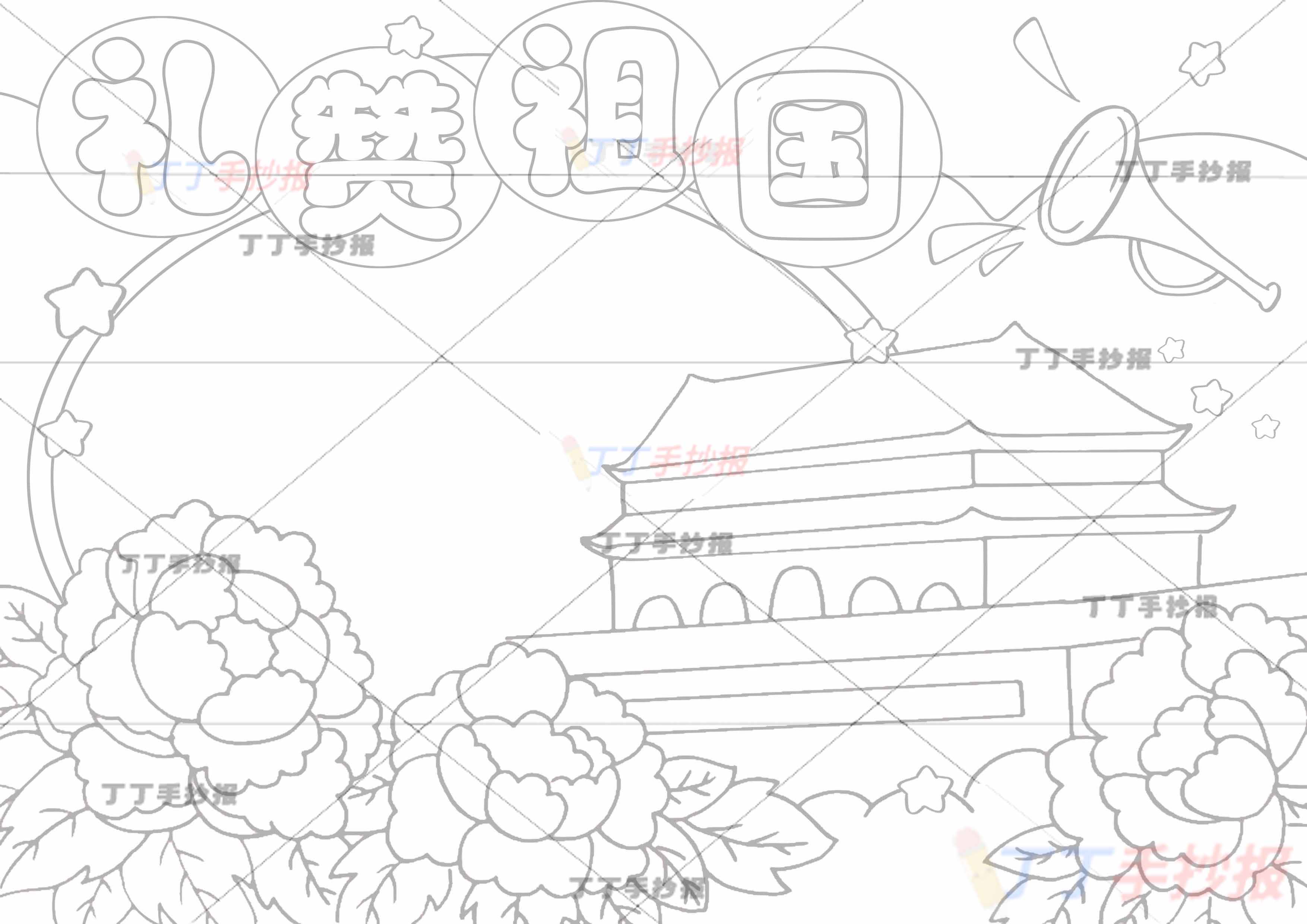 礼赞祖国手抄报三朵牡丹花