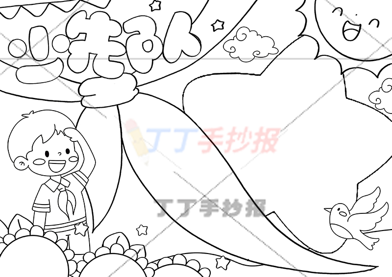 少先队手抄报左边男生