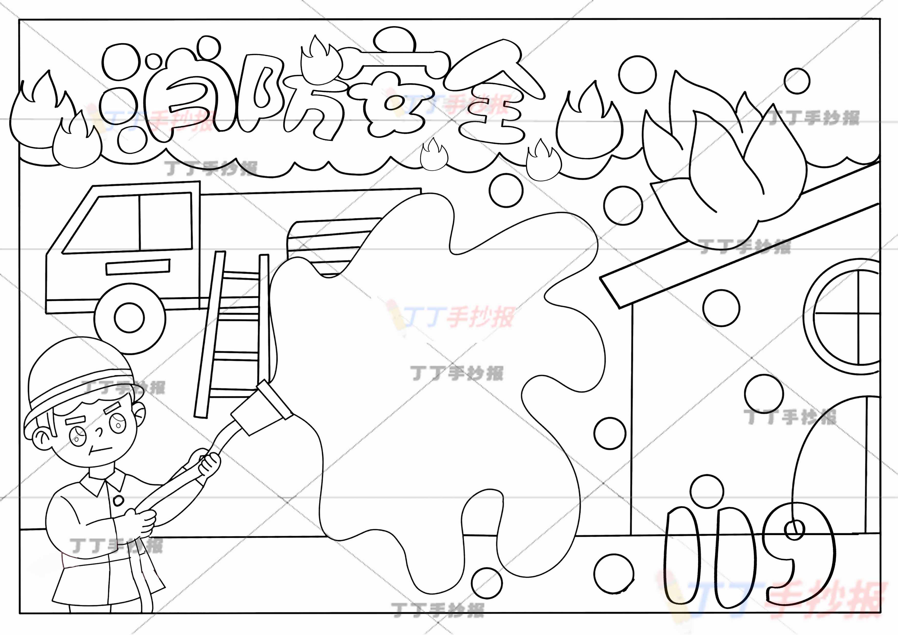 消防安全儿童画防火绘画房屋