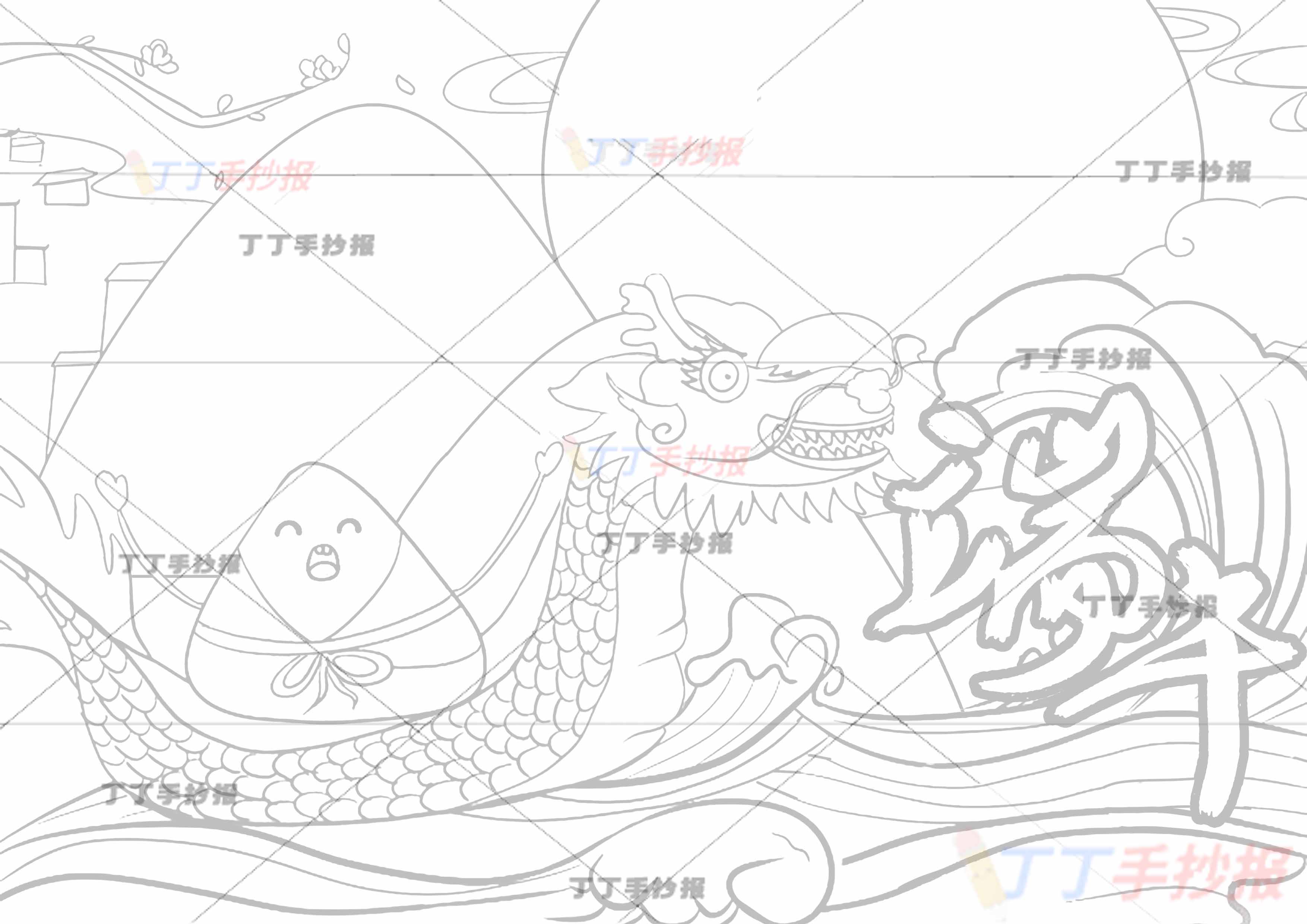 端午手抄报龙舟字体