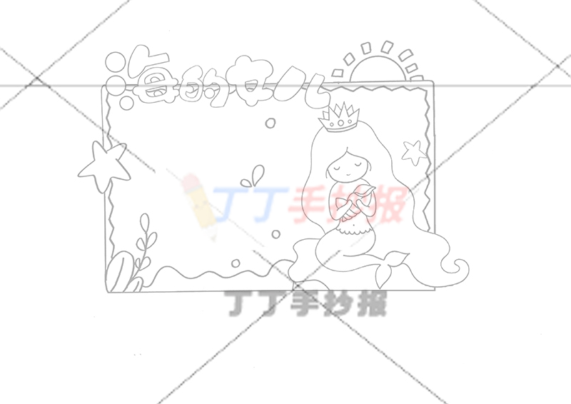 海的女儿读书卡右下美人鱼