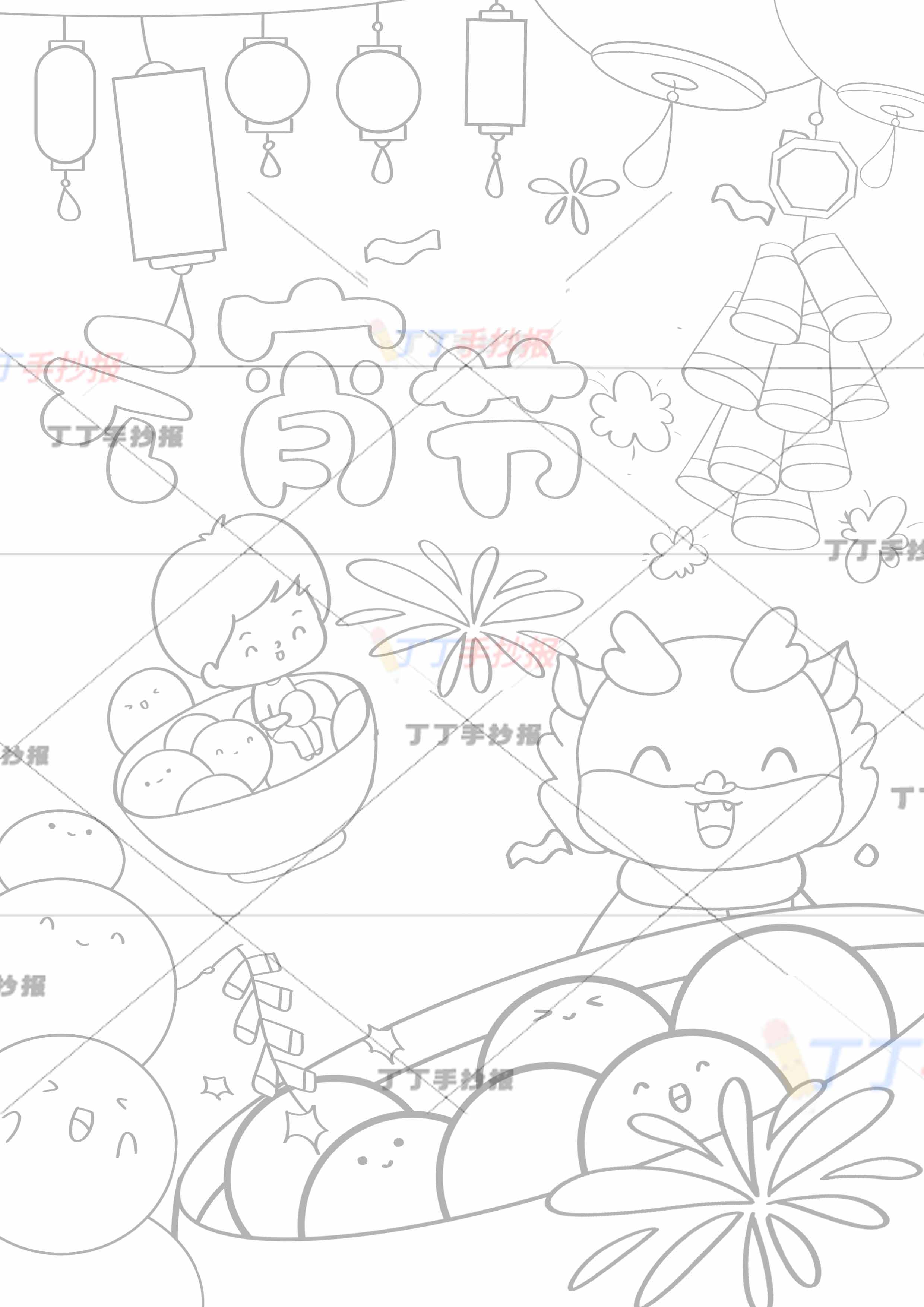 2024元宵节竖版儿童画围巾小龙