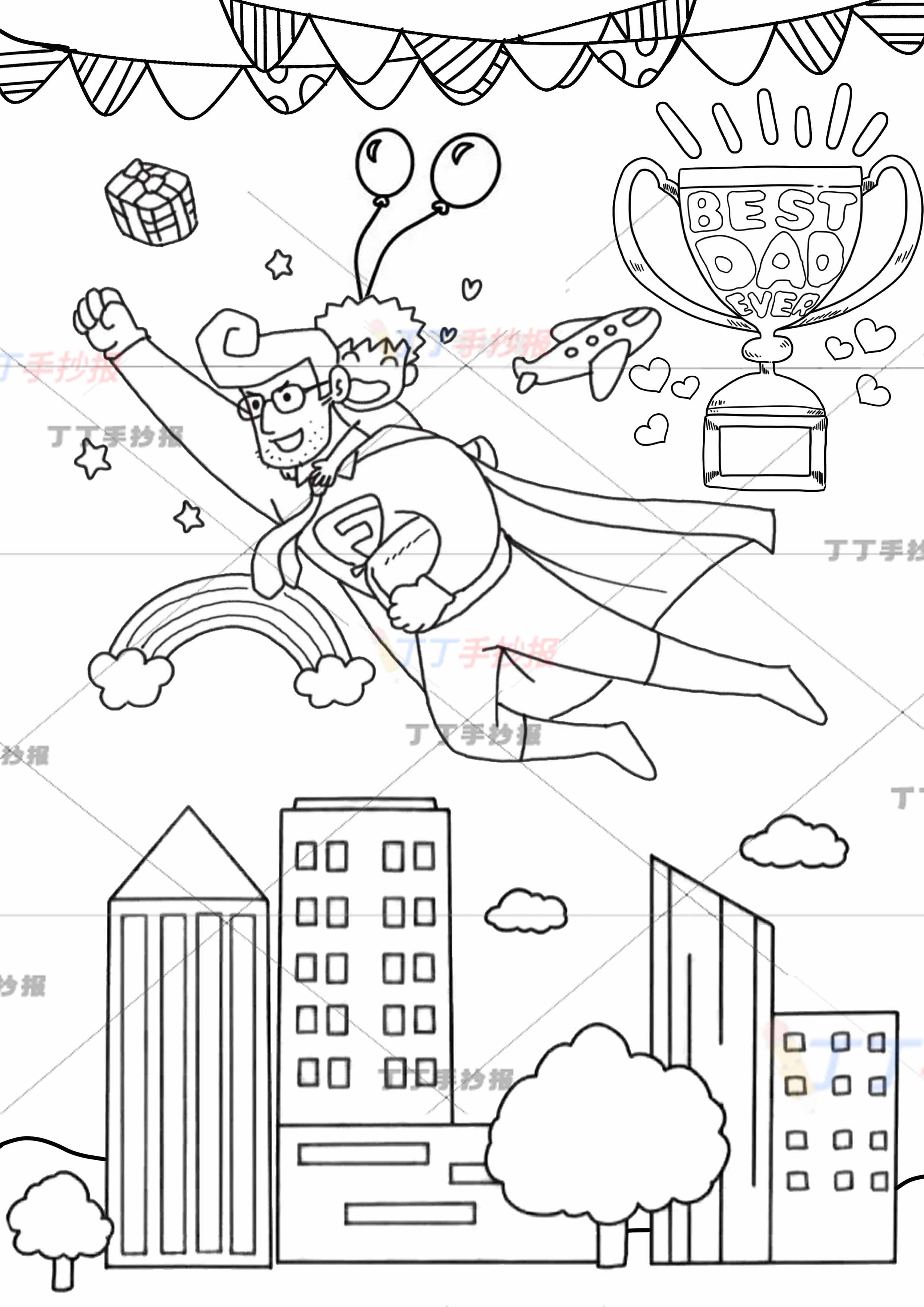 父亲节儿童画我爱爸爸绘画金色奖杯