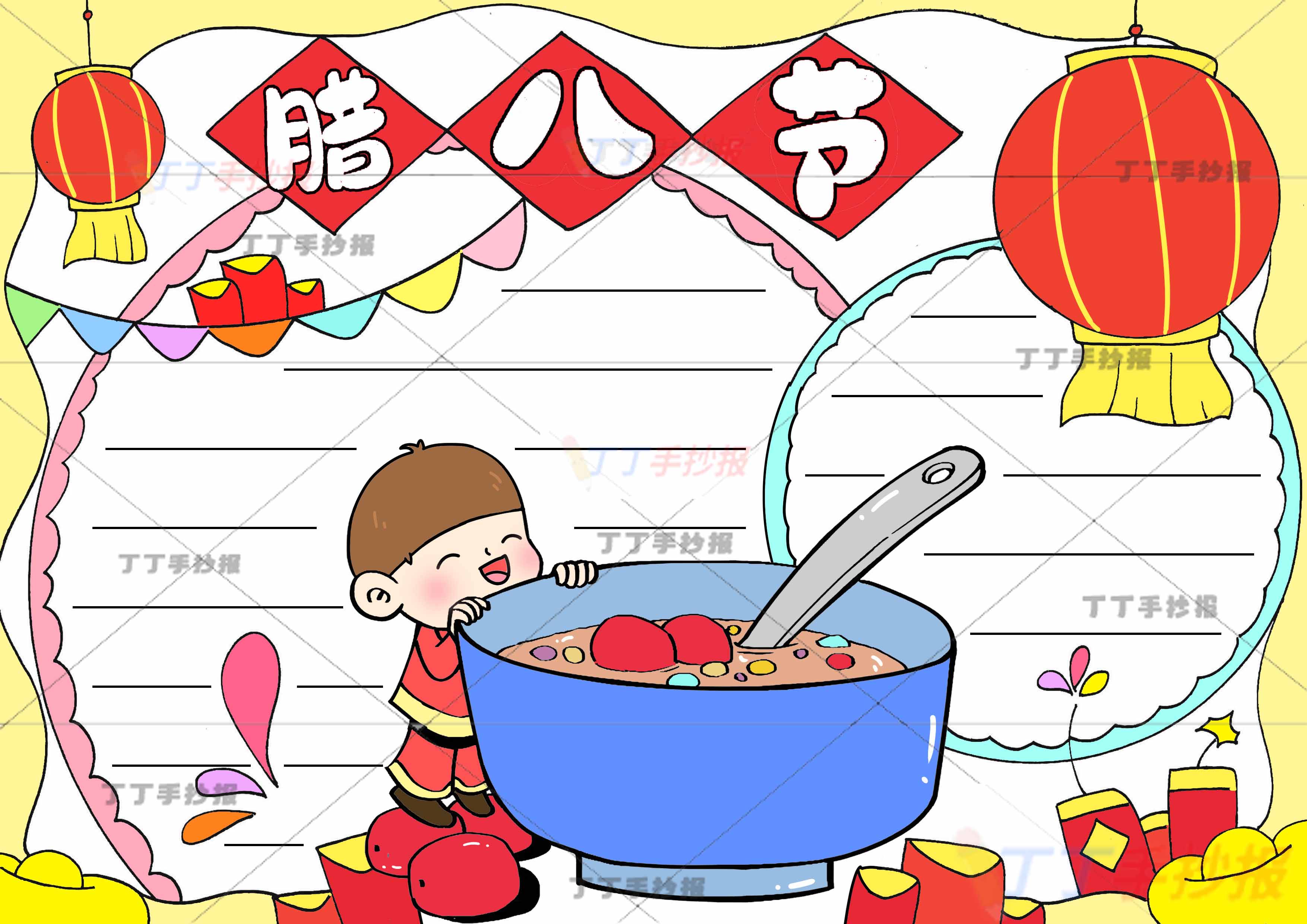 腊八手抄报腊八节中间小男孩
