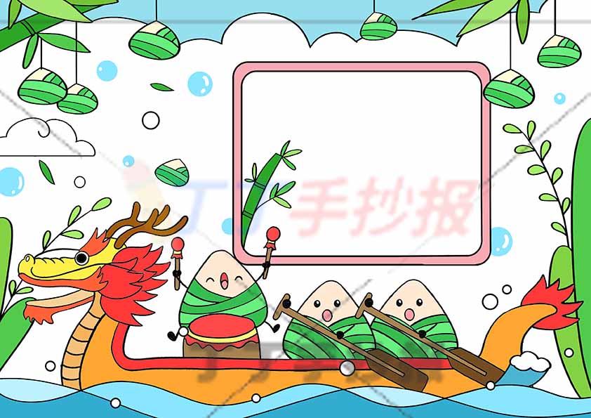 端午诗配画文秀端午古诗配图龙舟粽子