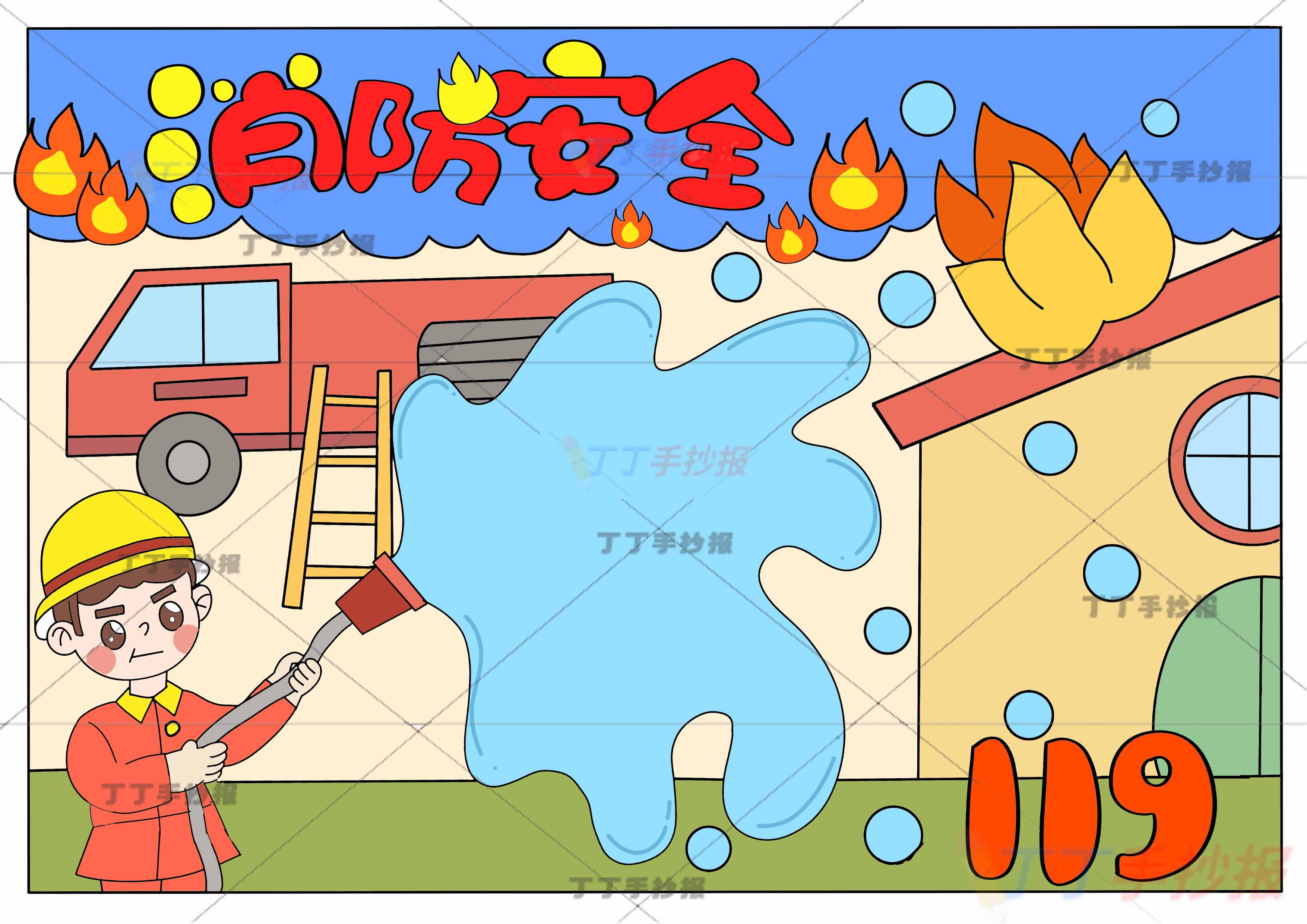 消防安全儿童画防火绘画房屋