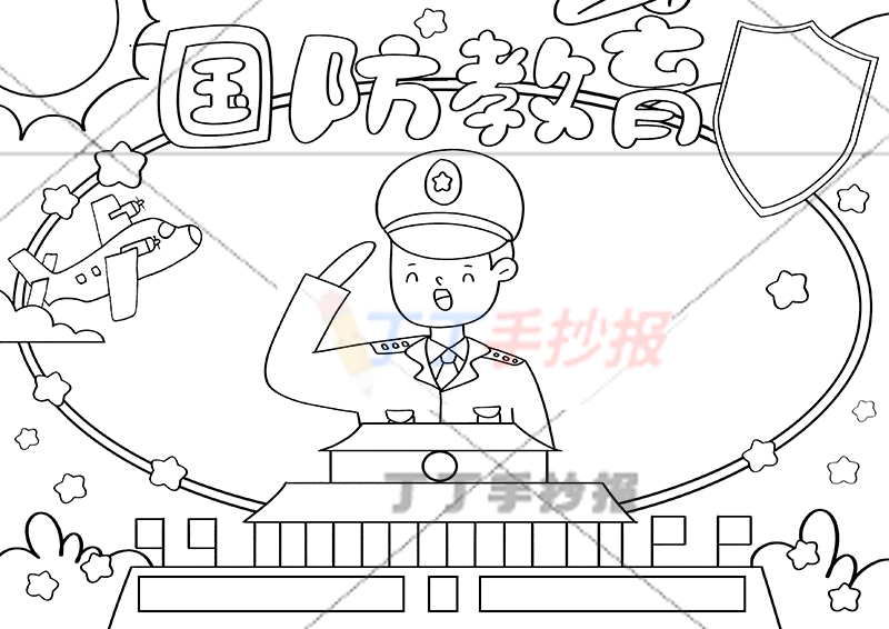 国防教育手抄报中间军人