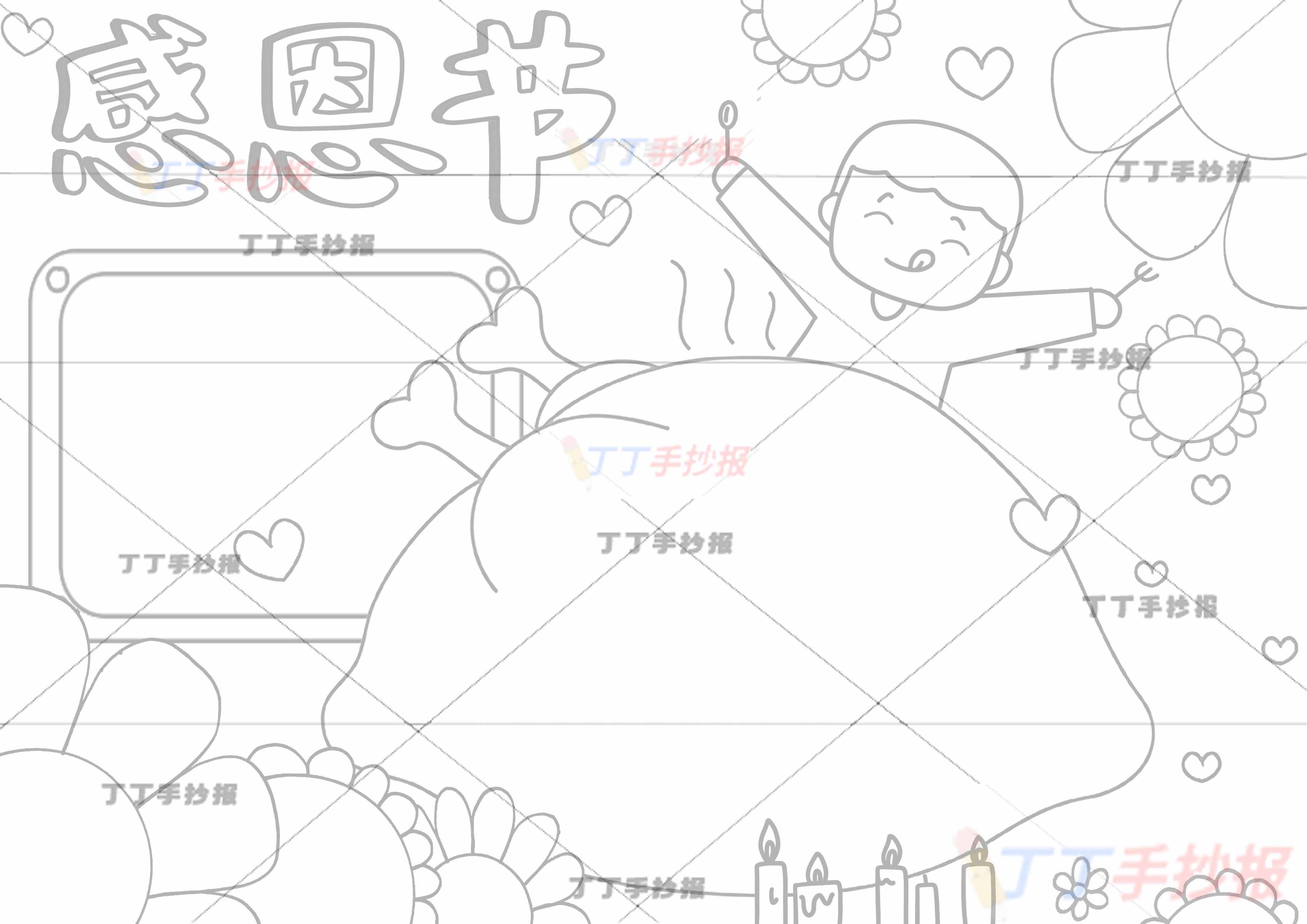 感恩节手抄报上方男孩