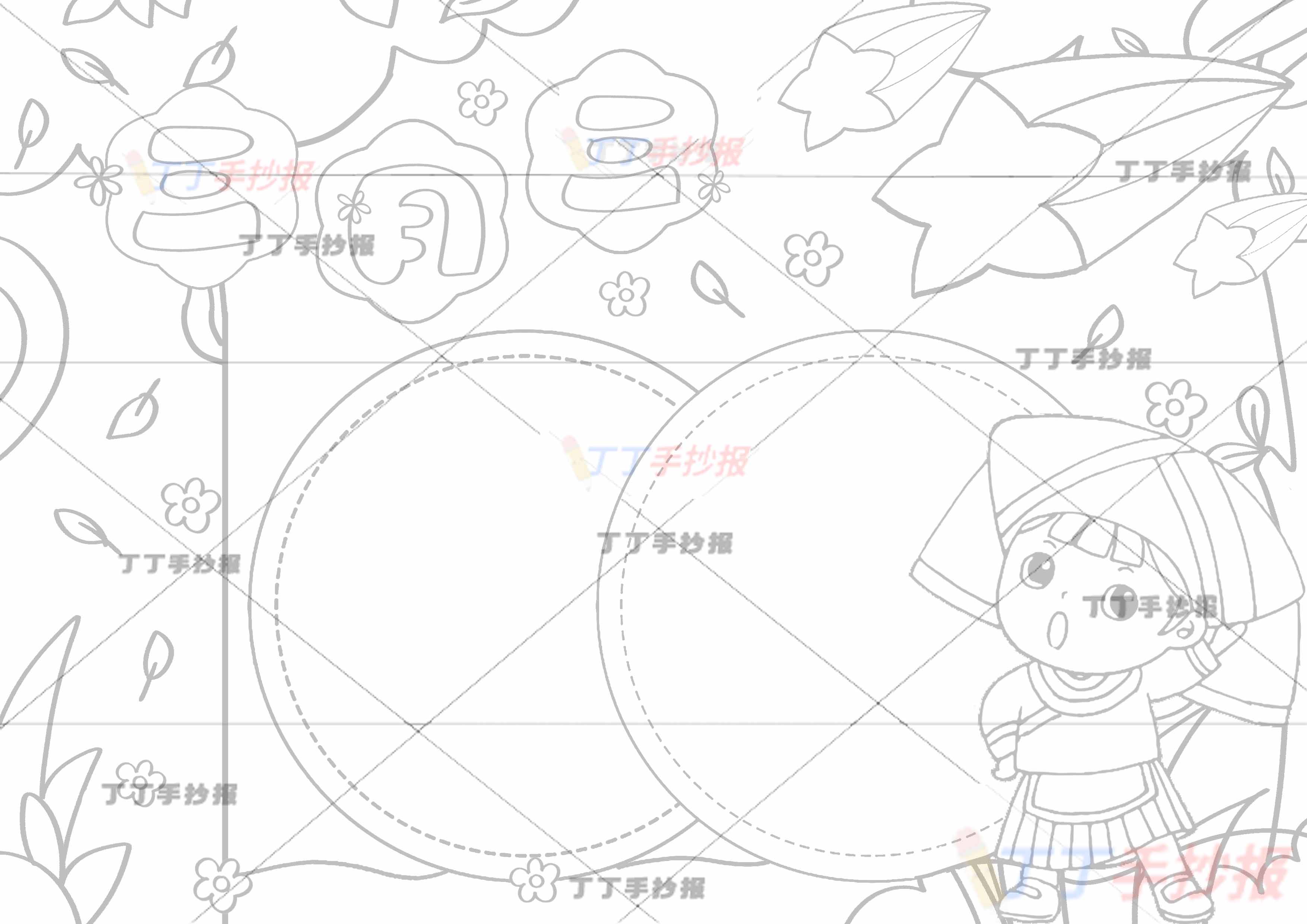 三月三手抄报两边框女孩