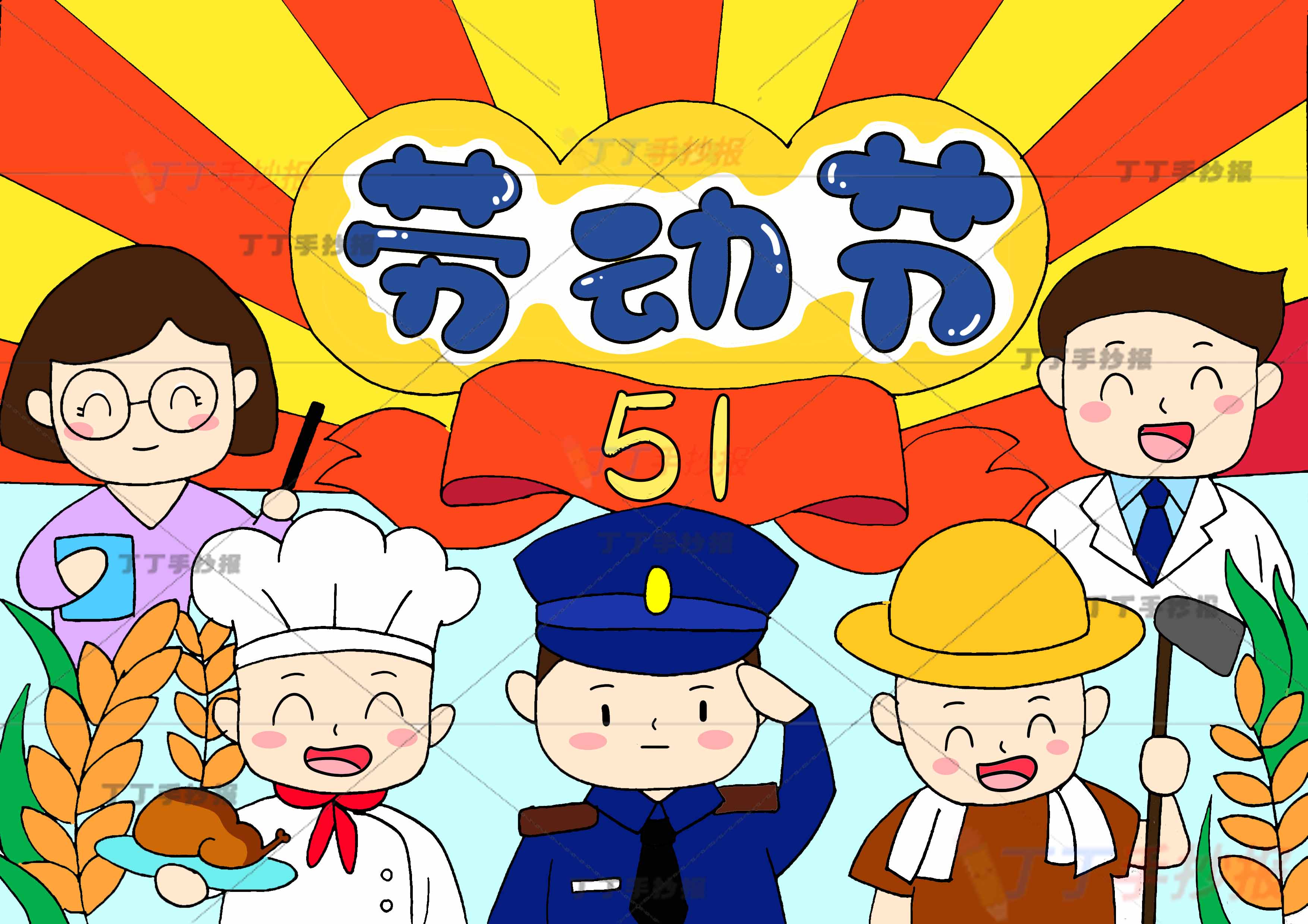 五一劳动节儿童画劳动绘画五人