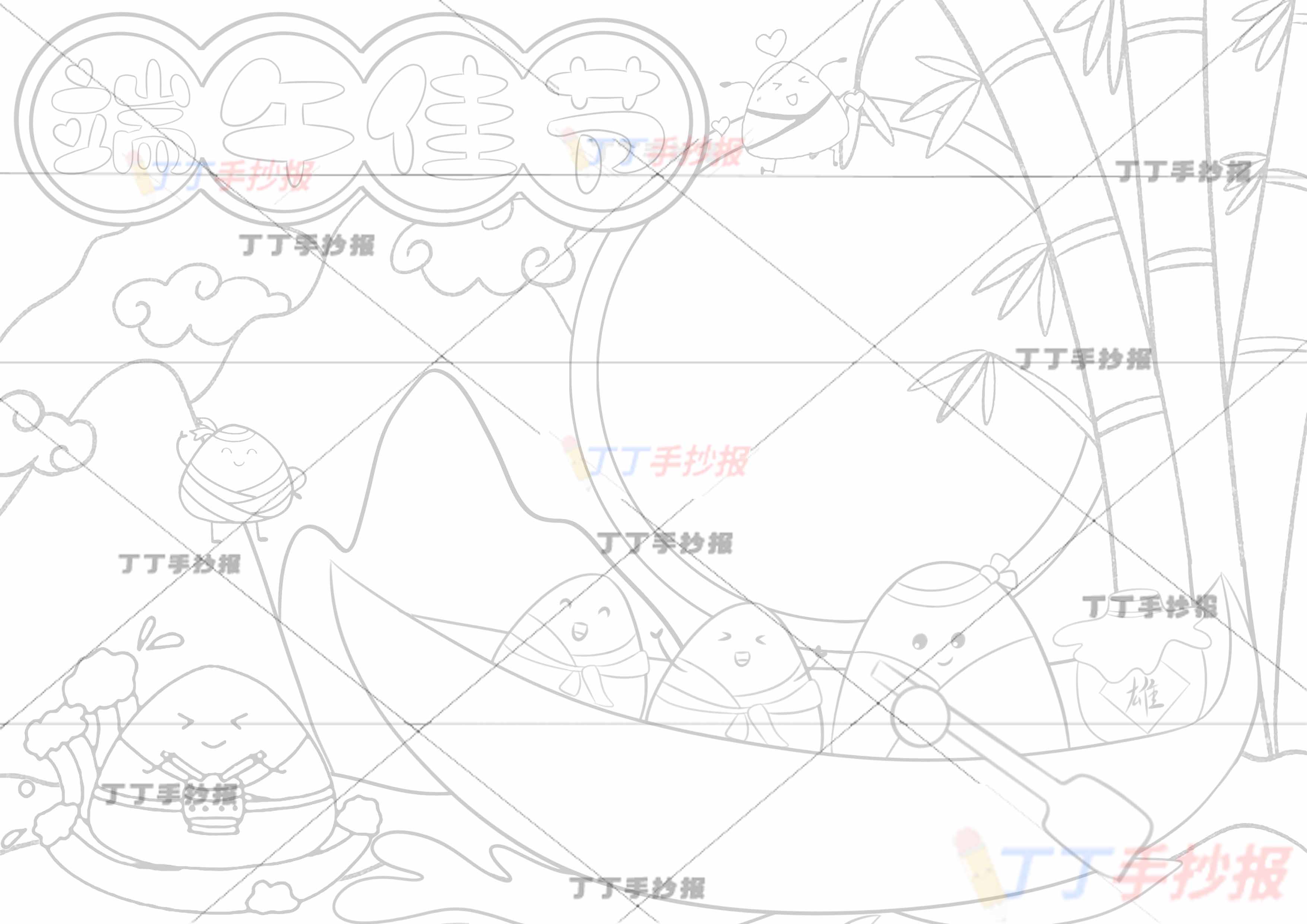 端午佳节手抄报标题背景框