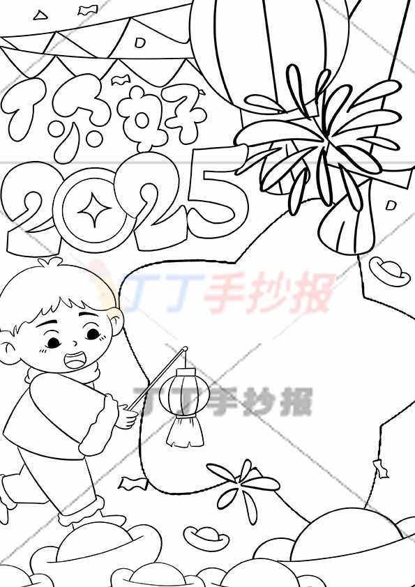 你好2025竖版手抄报左下男孩