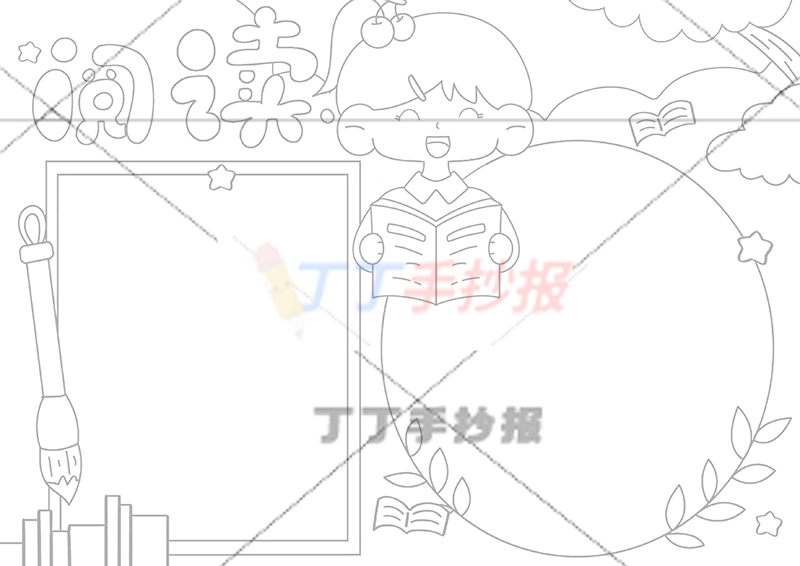 阅读手抄报上方女生