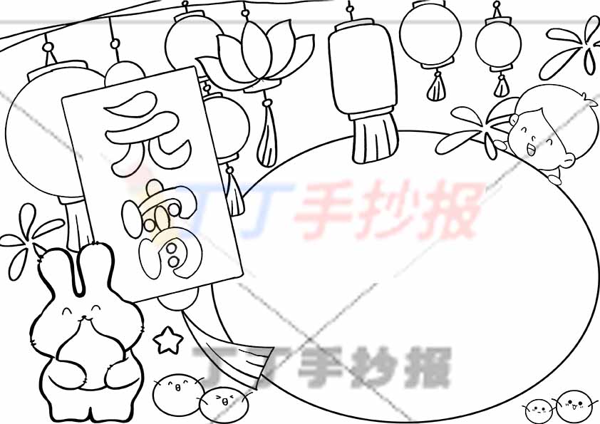 元宵手抄报兔子简单