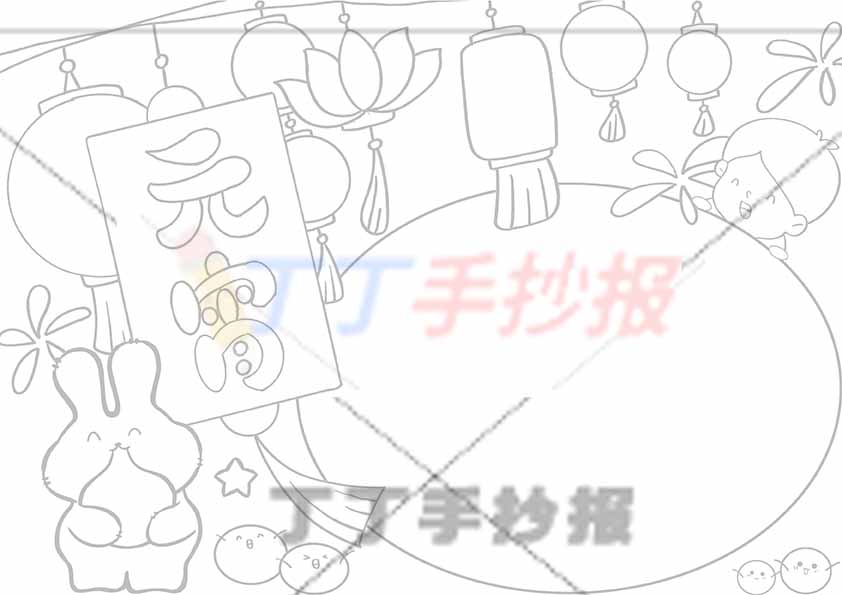 元宵手抄报兔子简单