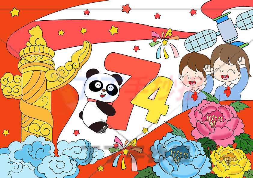 国庆节儿童画74周年熊猫