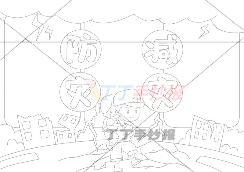 防灾减灾手抄报两人