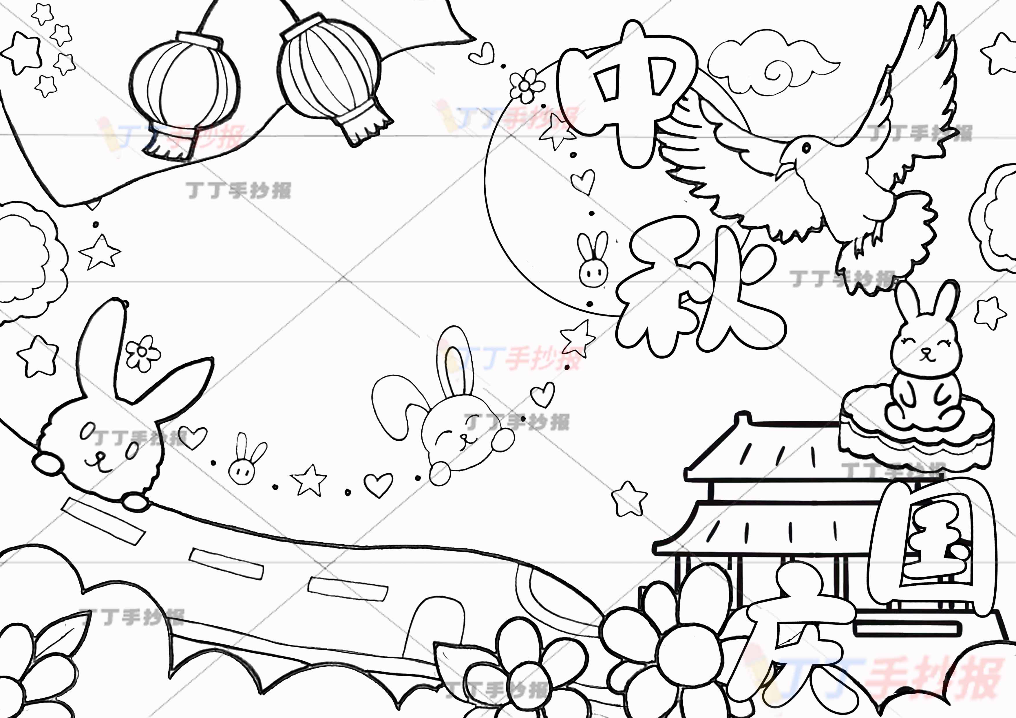中秋国庆手抄报高铁兔子
