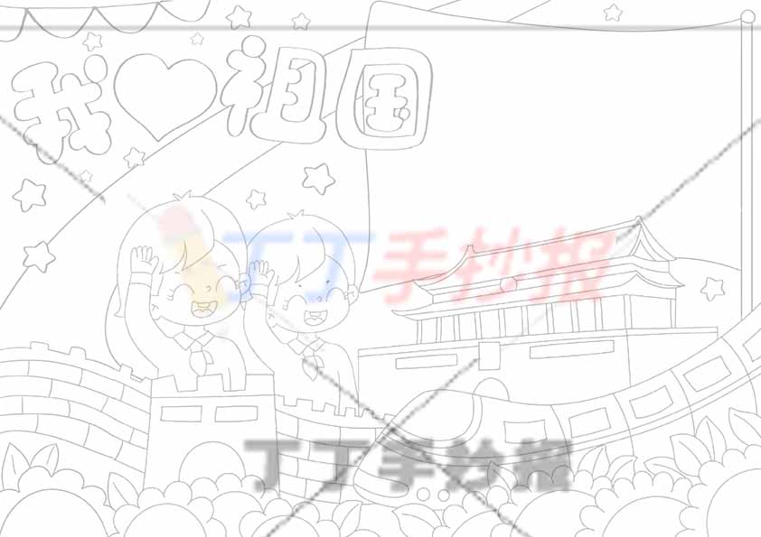 我爱祖国手抄报红旗边框