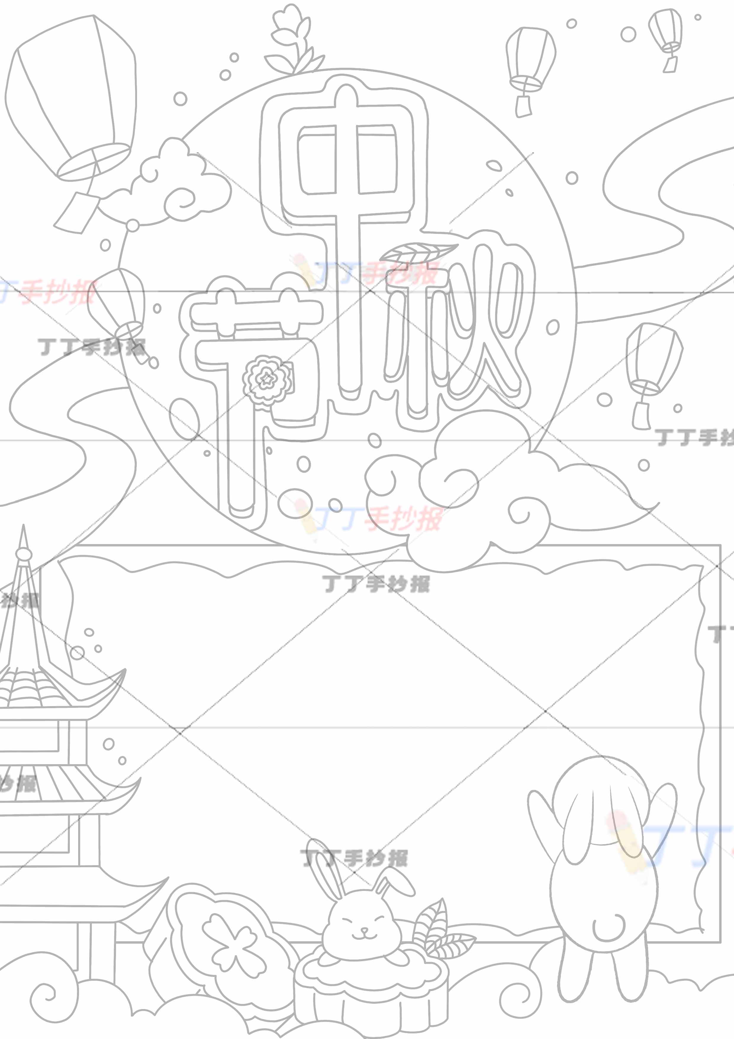中秋节竖版手抄报左下高楼