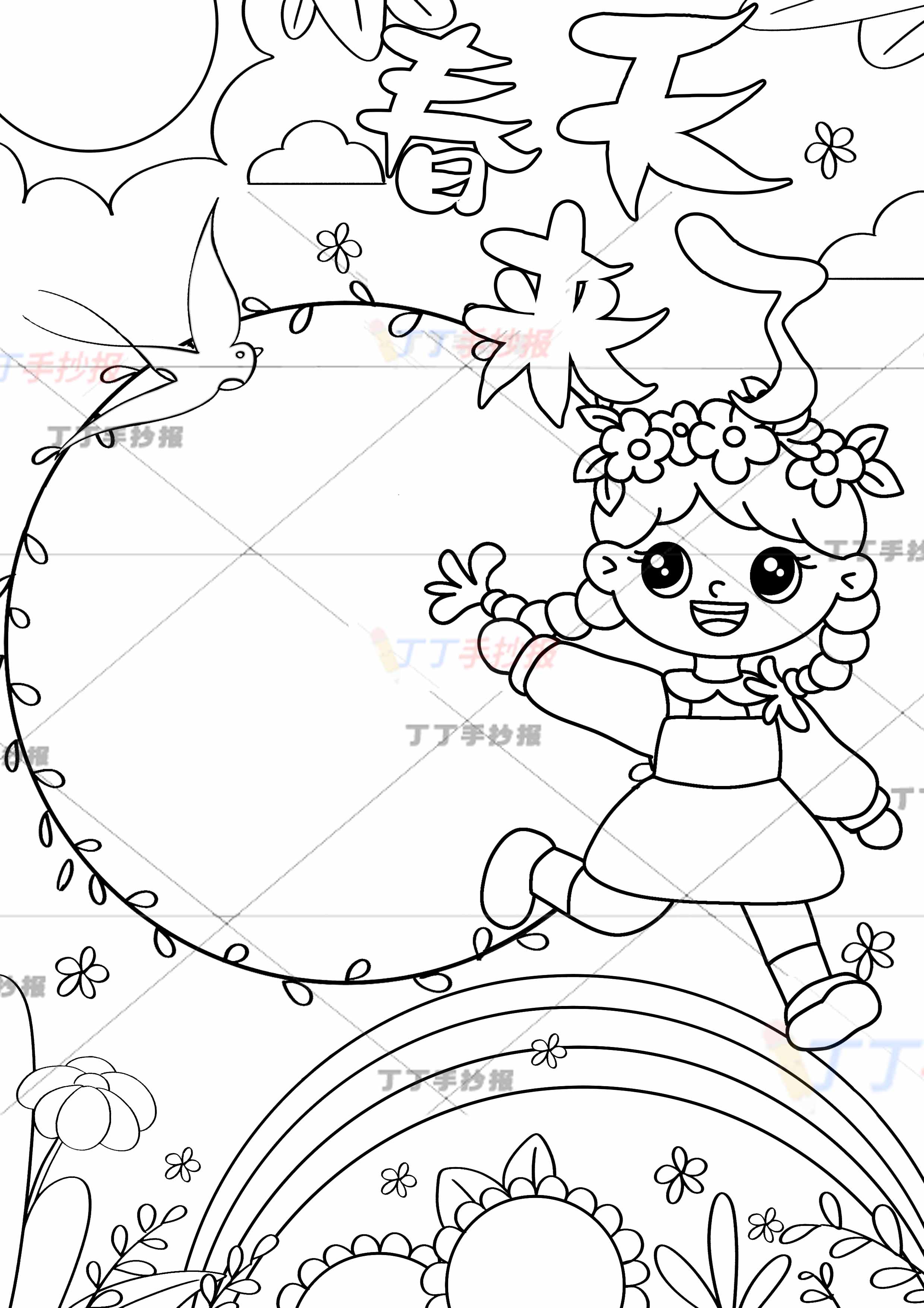 春天竖版手抄报右边彩虹女生