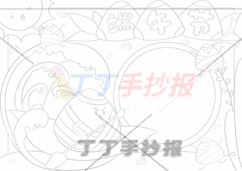端午节手抄报左侧划船粽子