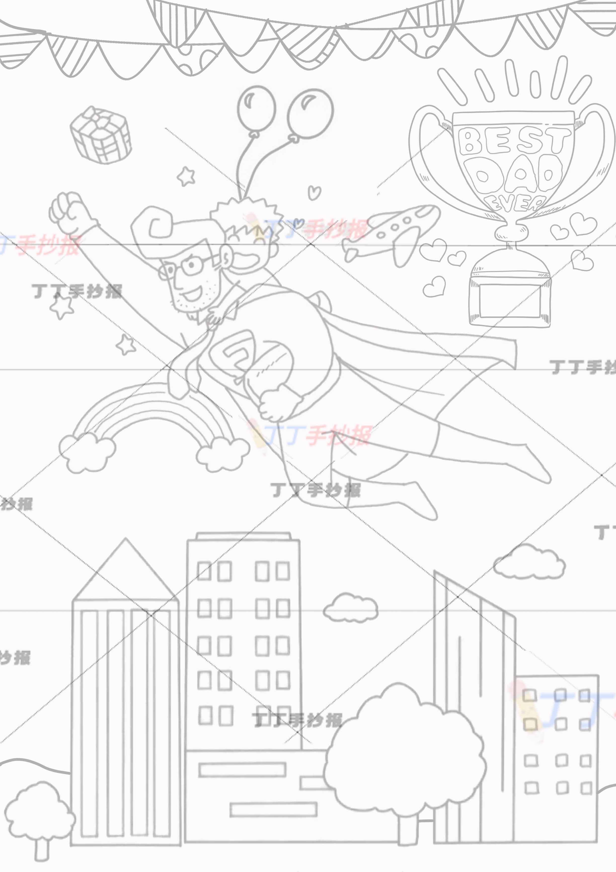 父亲节儿童画我爱爸爸绘画金色奖杯