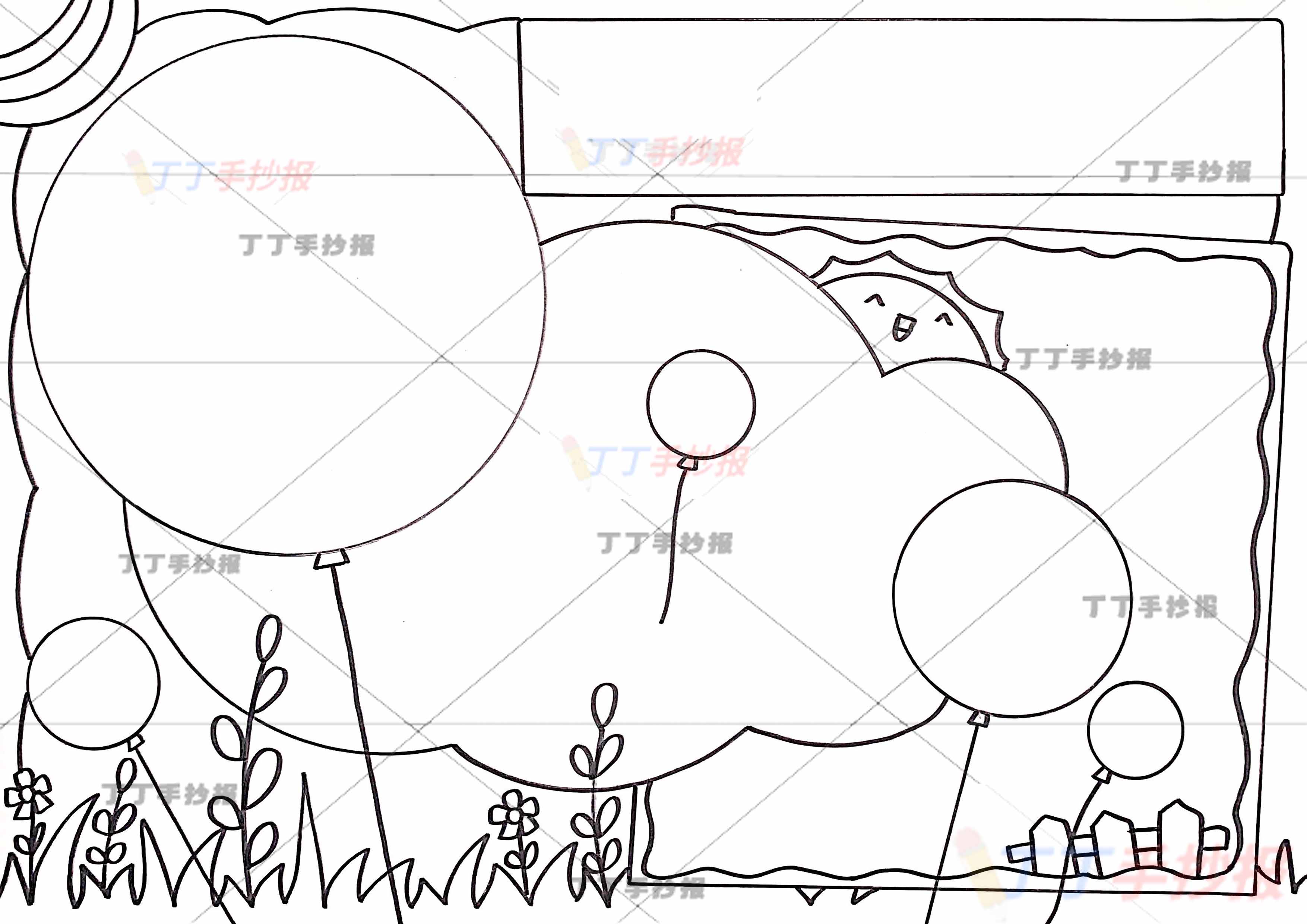 万能通用手抄报模板-大气球边框