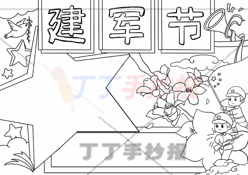 八一建军节手抄报红色花朵