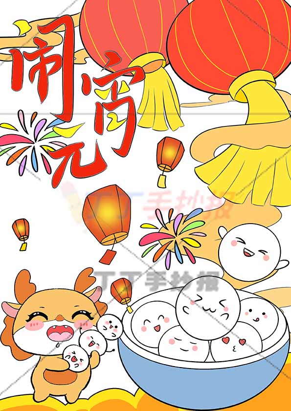 闹元宵儿童画竖版右侧灯笼