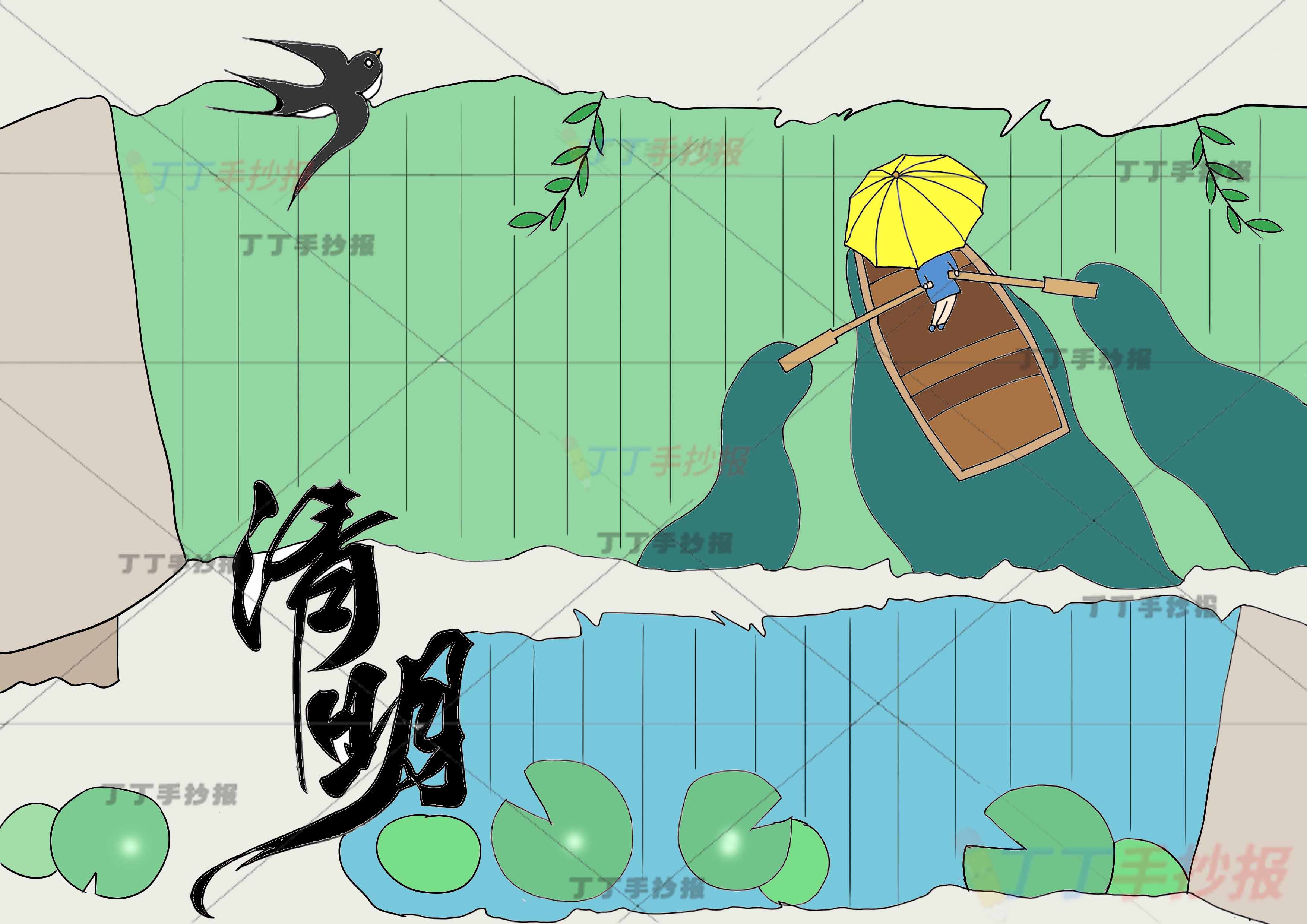 清明手抄报人物划船