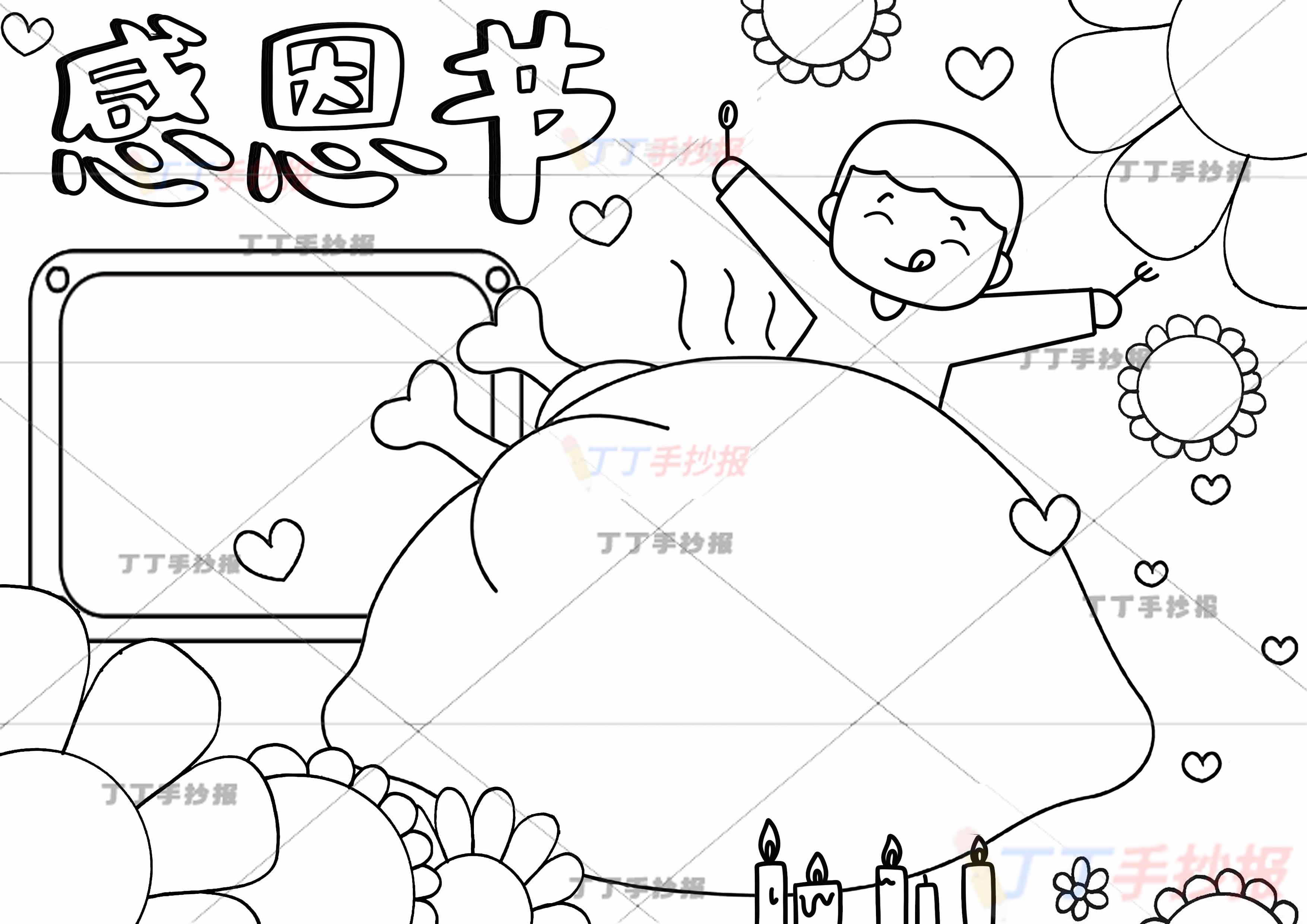 感恩节手抄报上方男孩