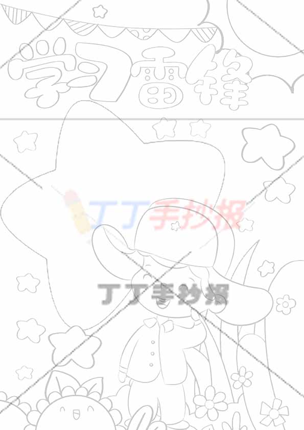 学习雷锋竖版手抄报可爱雷锋敬礼