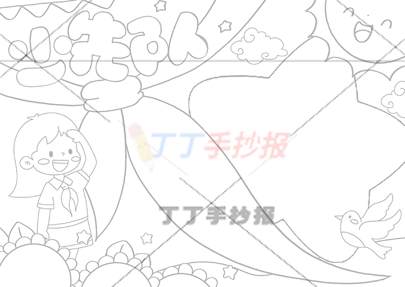 少先队手抄报左边女生