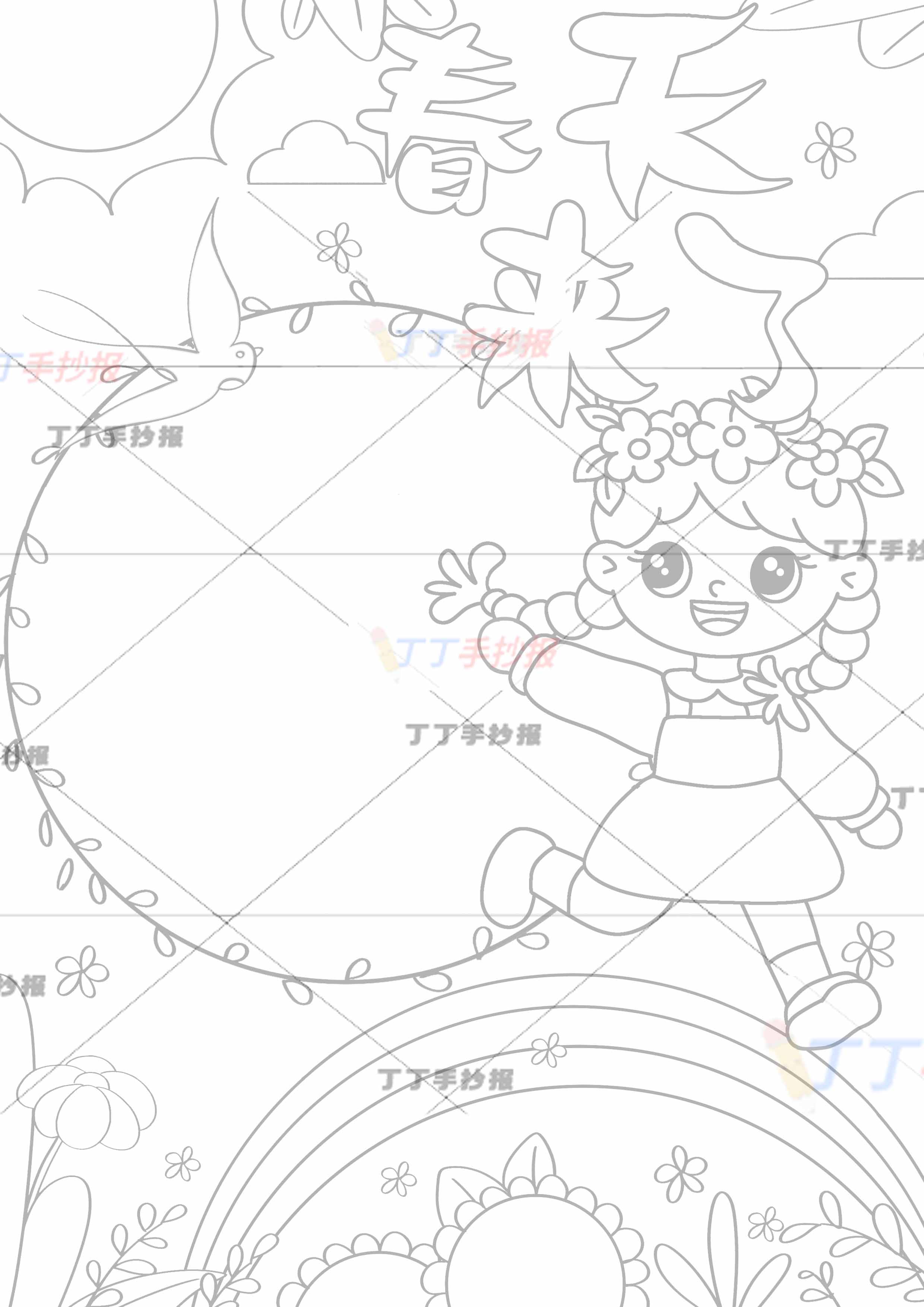 春天竖版手抄报右边彩虹女生
