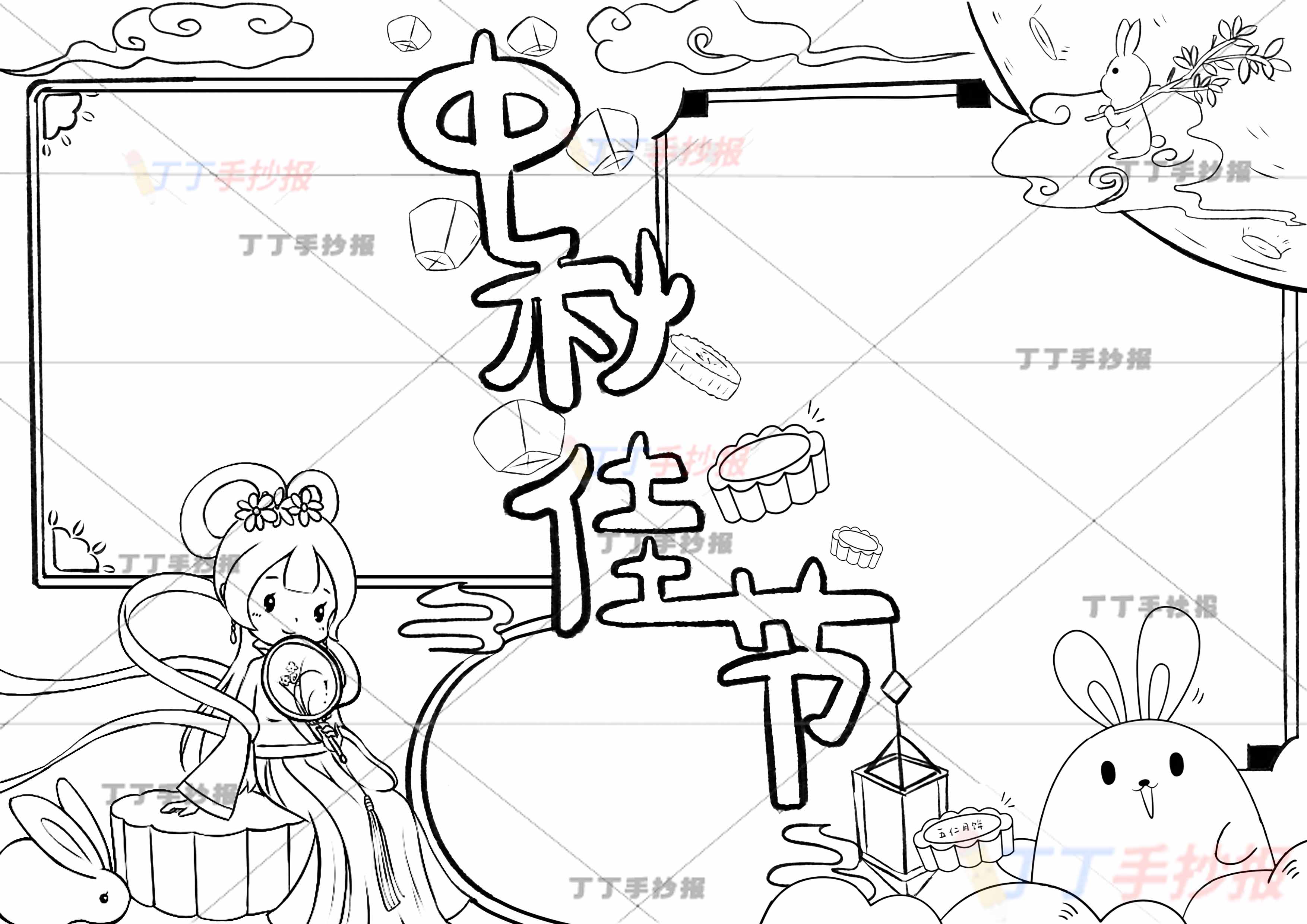 中秋佳节手抄报兔子3可爱